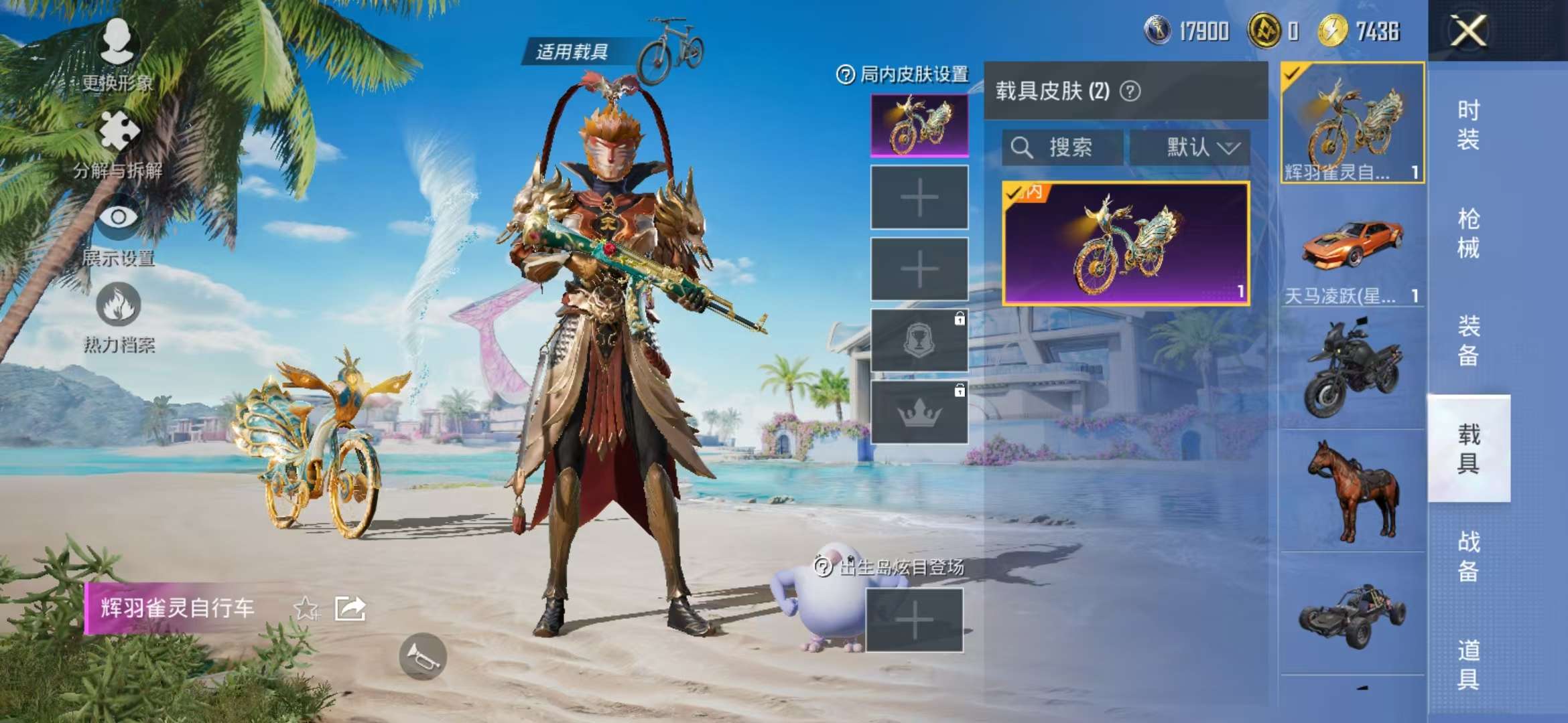 HPCMW3321542和平精英账号详情图14 HPCMW3321542和平精英账号详情图14