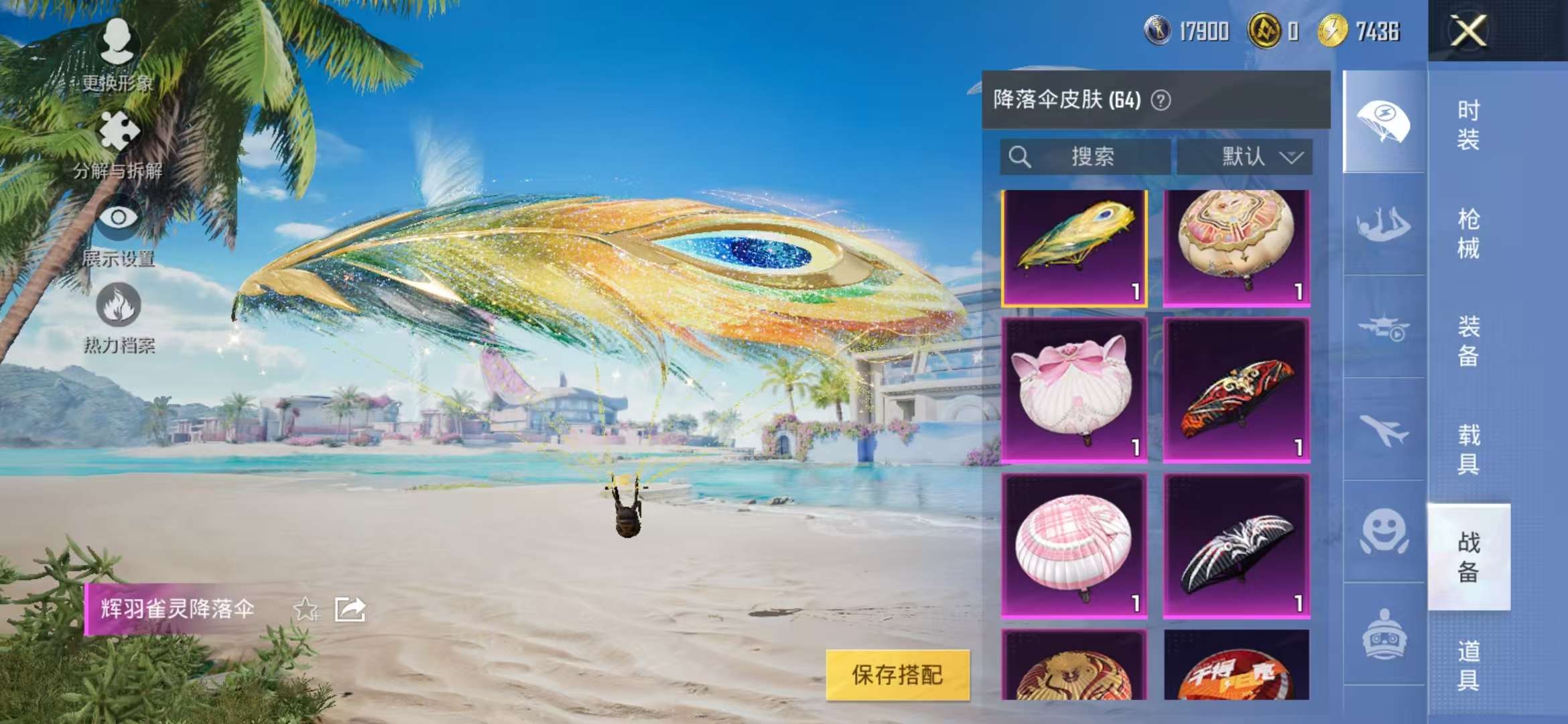 HPCMW3321542和平精英账号详情图18 HPCMW3321542和平精英账号详情图18