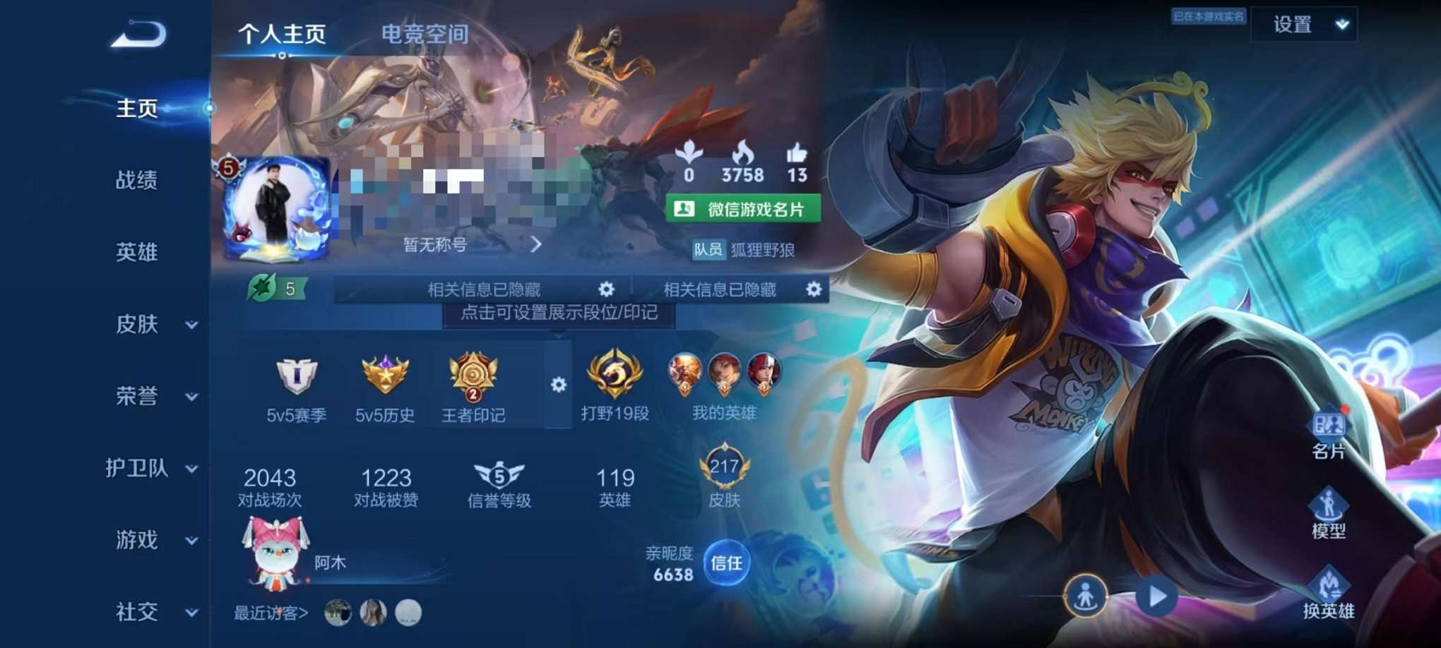 WZCMW3374255王者荣耀账号详情图2