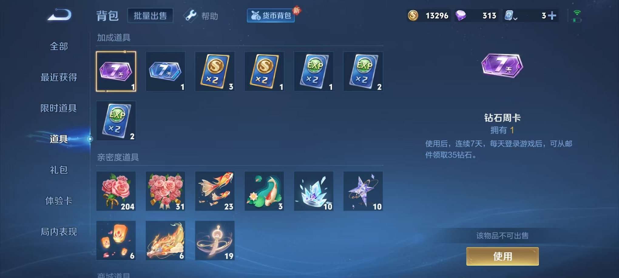 WZCMW3374255王者荣耀账号详情图15