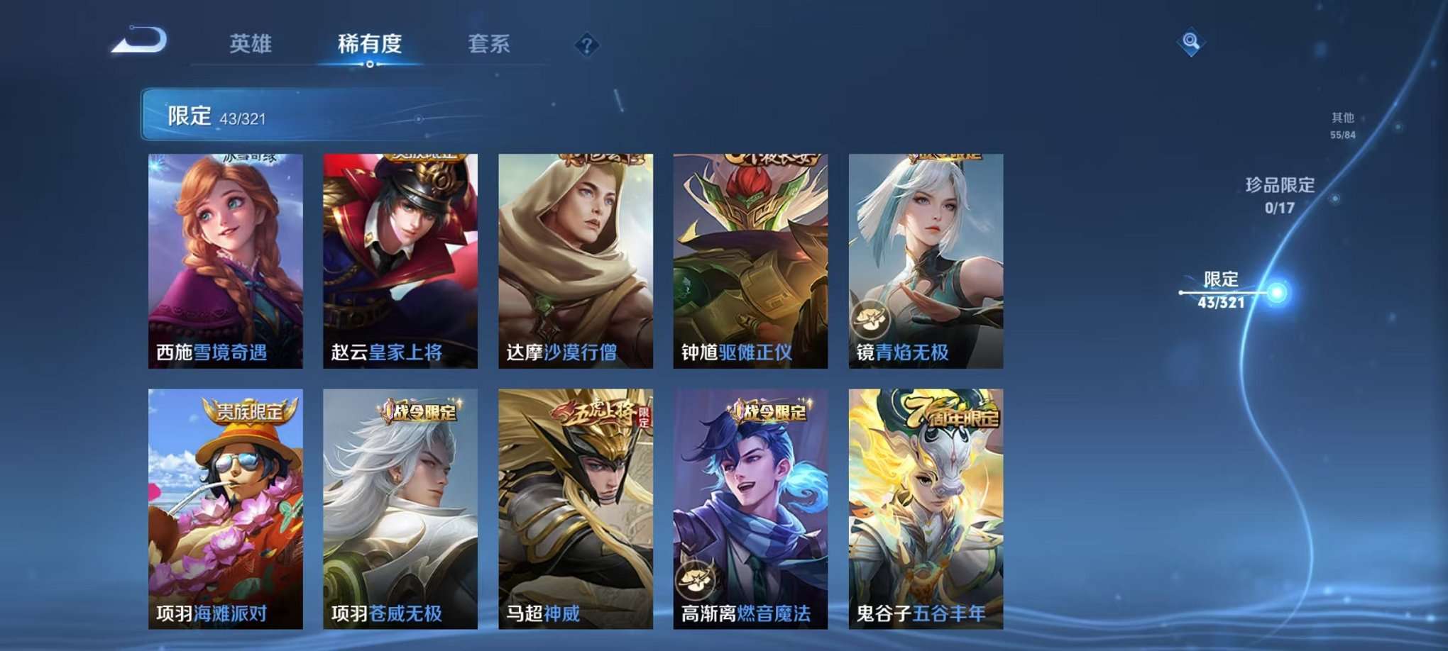 WZCMW3374255王者荣耀账号详情图5