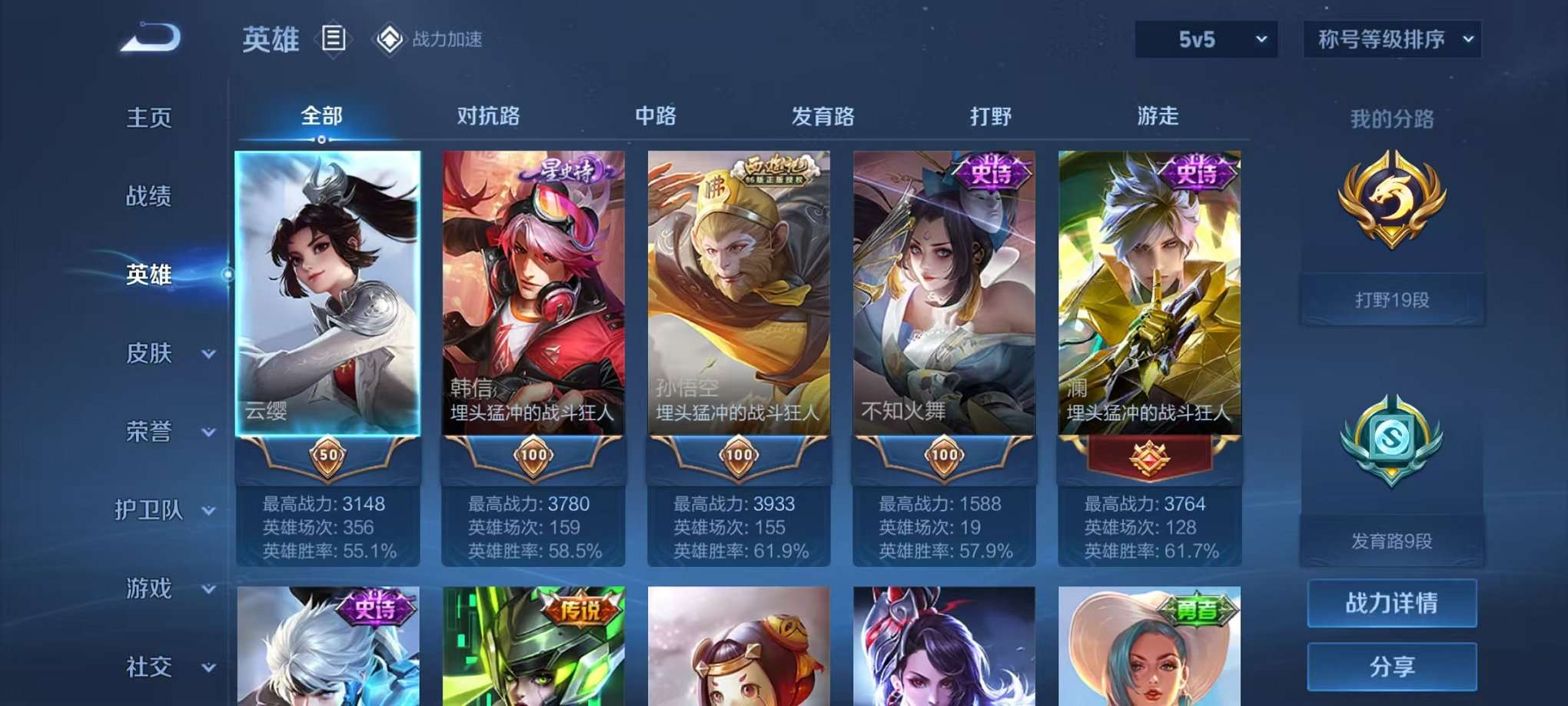 WZCMW3374255王者荣耀账号详情图4