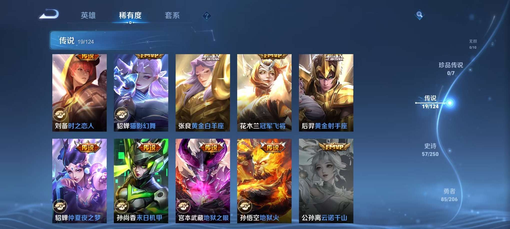 WZCMW3374255王者荣耀账号详情图9