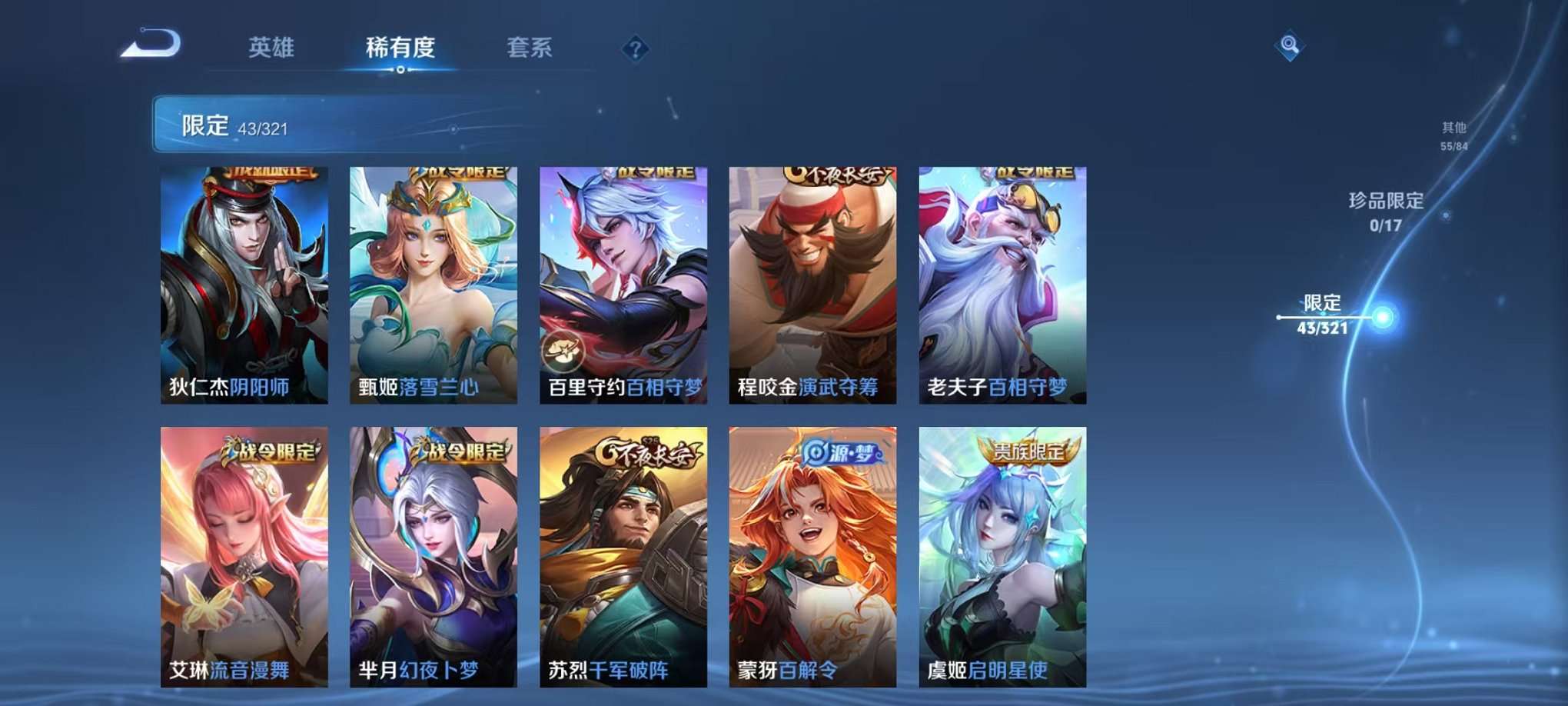 WZCMW3374255王者荣耀账号详情图12