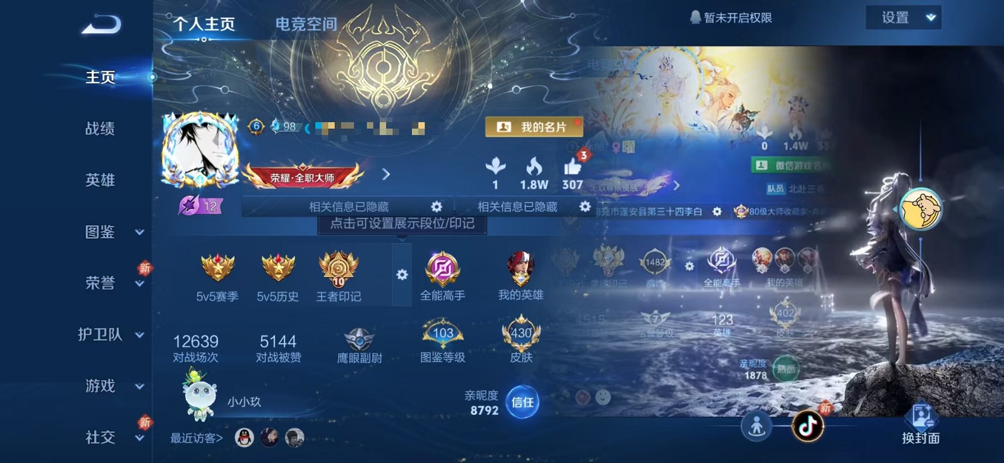 王者荣耀账号安卓QQ124英雄-430皮肤-【V10贵族 430皮肤3水晶1无双47传说可秒换绑】安卓QQ-124英雄-