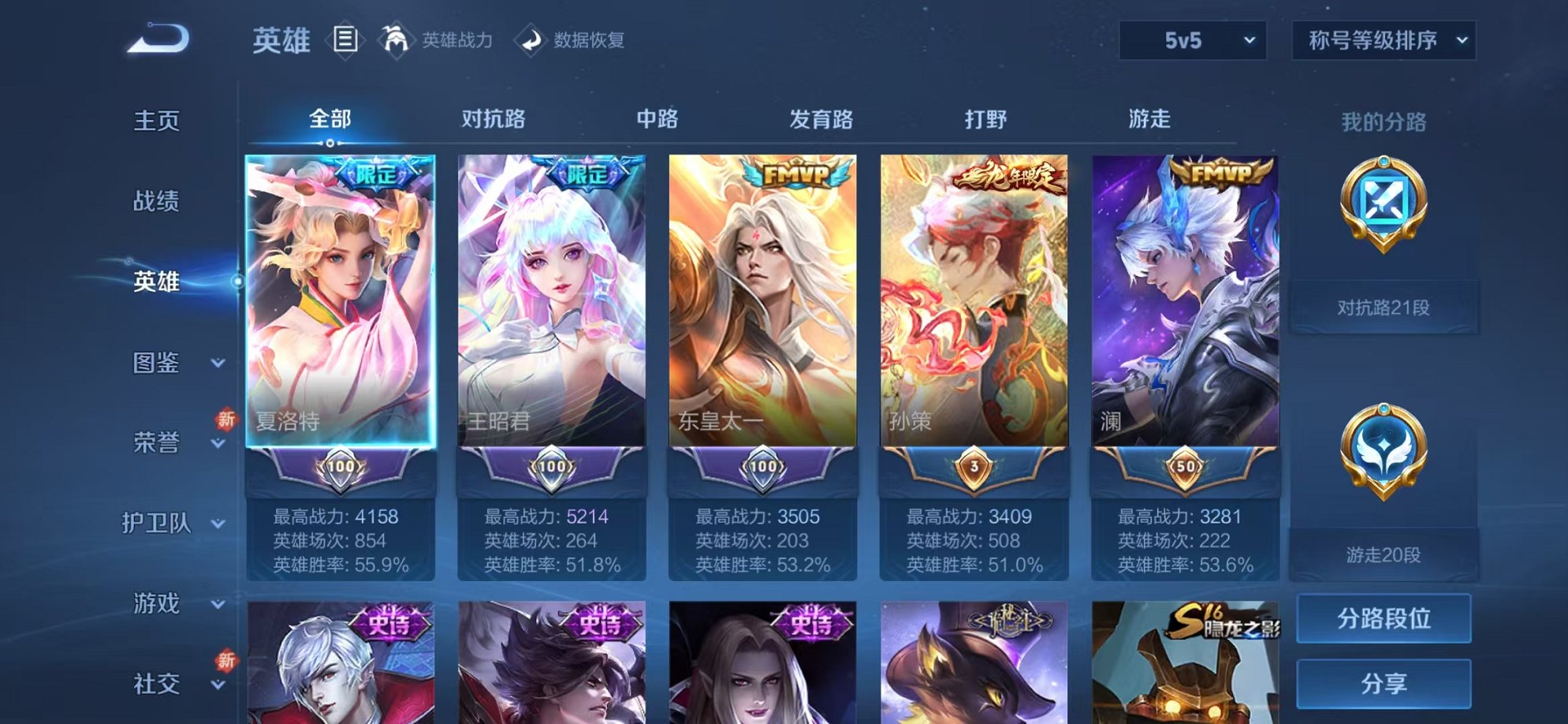 WZCMW3263176王者荣耀账号详情图2 WZCMW3263176王者荣耀账号详情图2