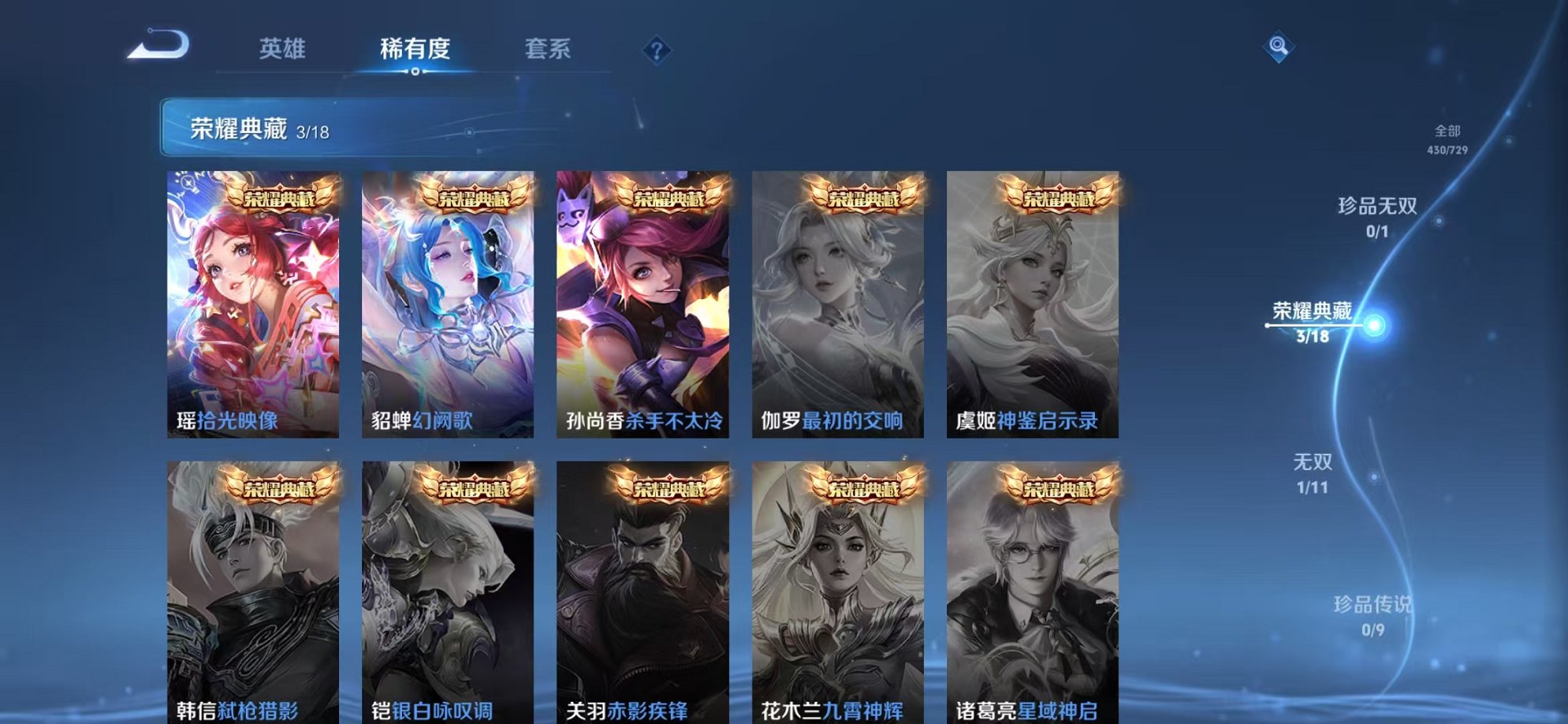 WZCMW3263176王者荣耀账号详情图4 WZCMW3263176王者荣耀账号详情图4
