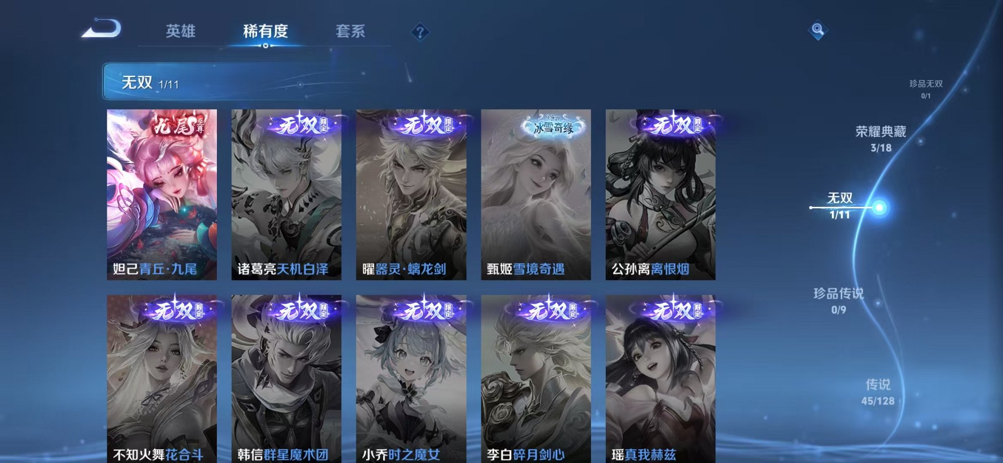 WZCMW3263176王者荣耀账号详情图5 WZCMW3263176王者荣耀账号详情图5