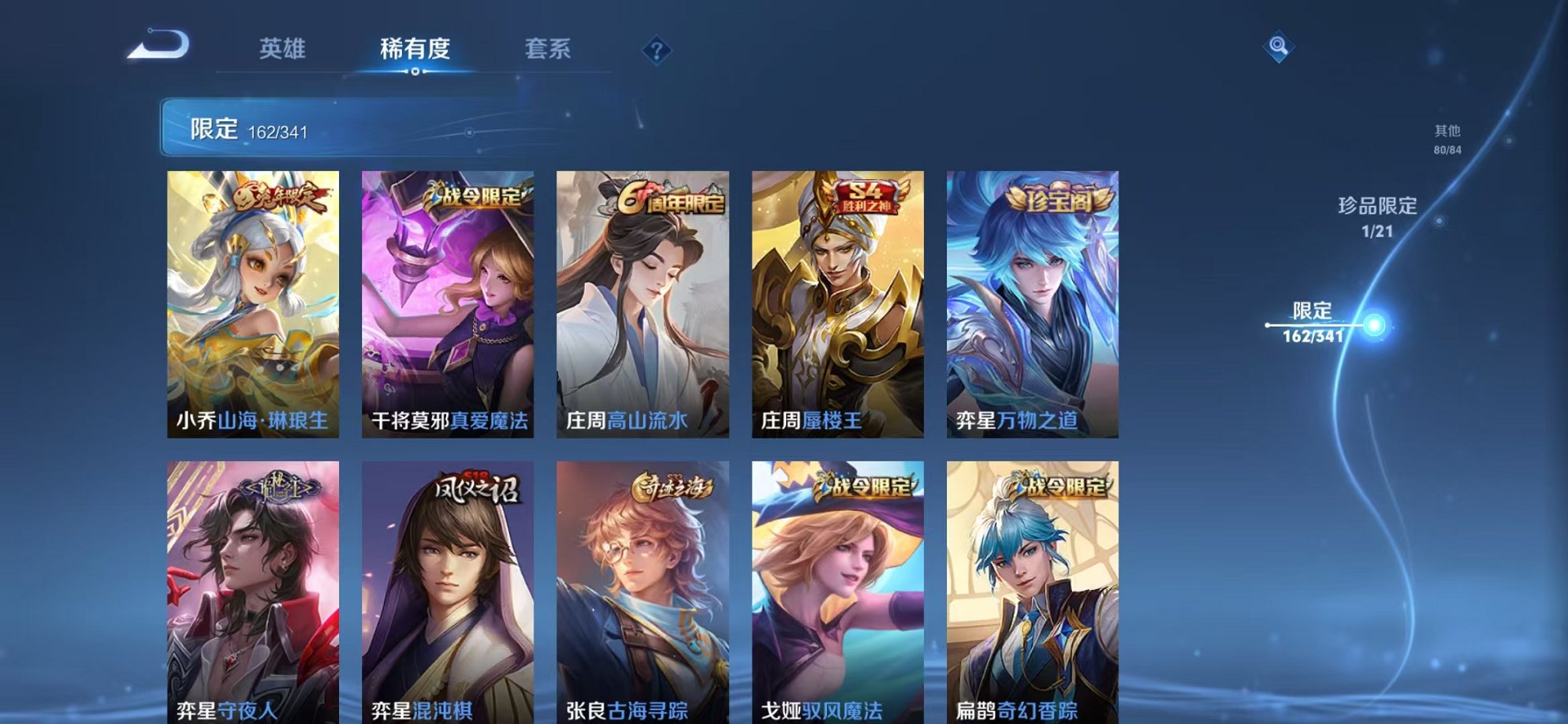 WZCMW3263176王者荣耀账号详情图6 WZCMW3263176王者荣耀账号详情图6
