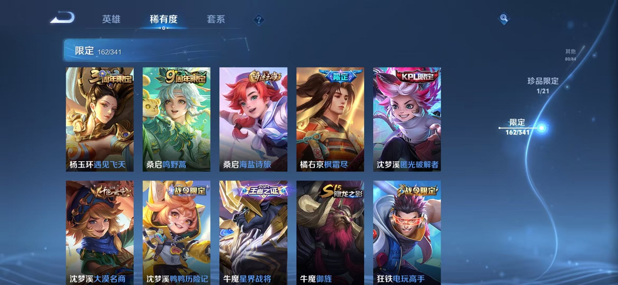 WZCMW3263176王者荣耀账号详情图8 WZCMW3263176王者荣耀账号详情图8