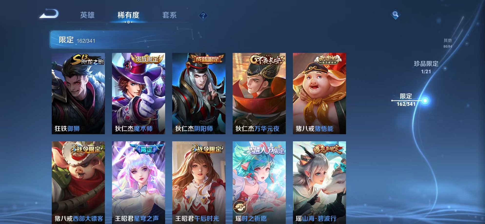 WZCMW3263176王者荣耀账号详情图9 WZCMW3263176王者荣耀账号详情图9