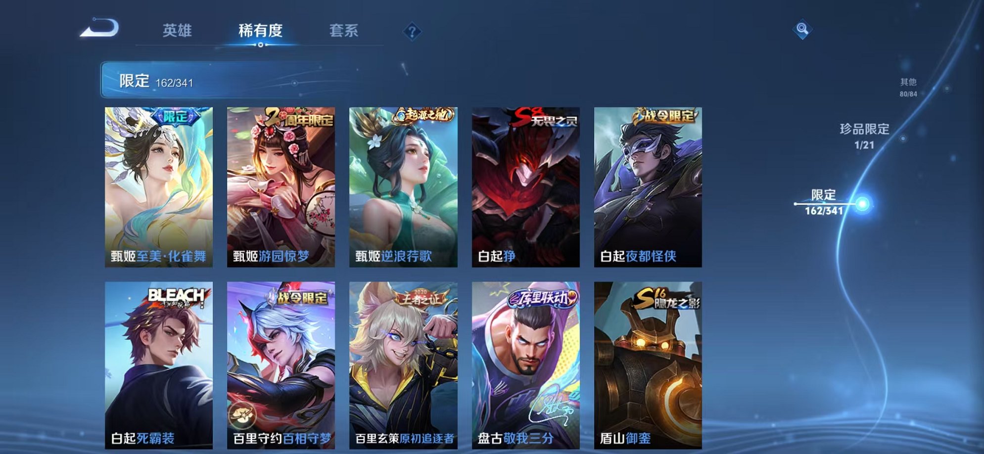 WZCMW3263176王者荣耀账号详情图10 WZCMW3263176王者荣耀账号详情图10