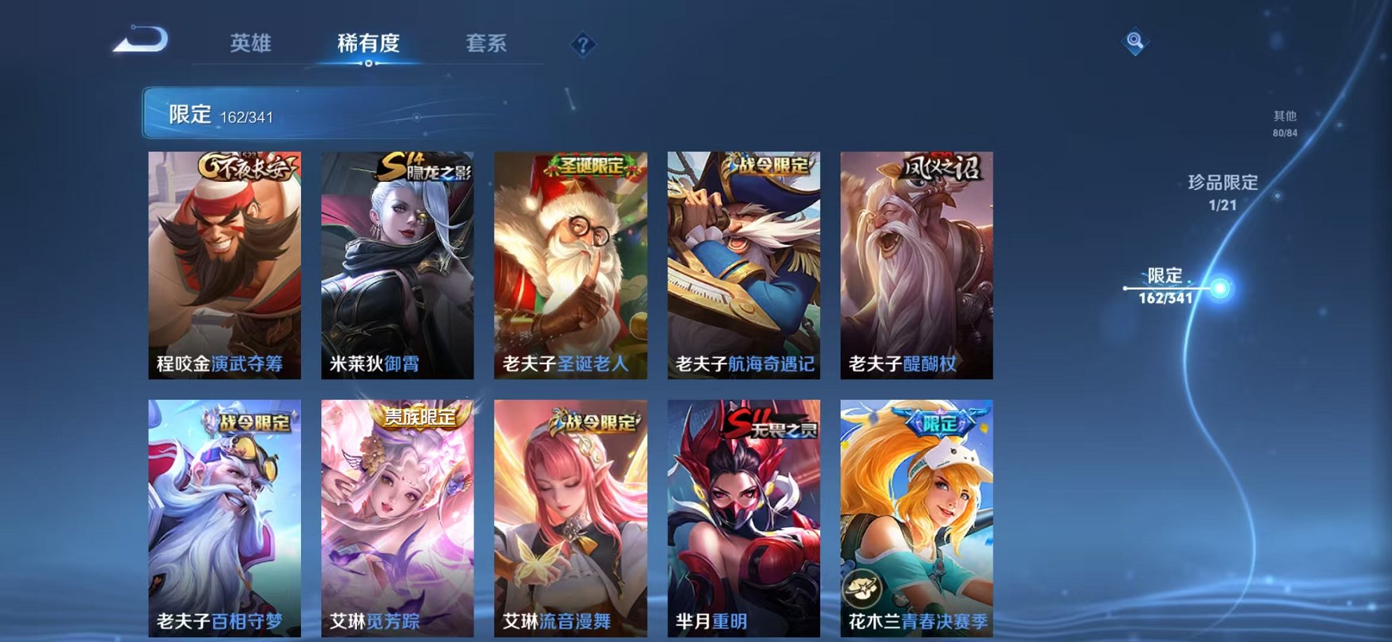 WZCMW3263176王者荣耀账号详情图11 WZCMW3263176王者荣耀账号详情图11