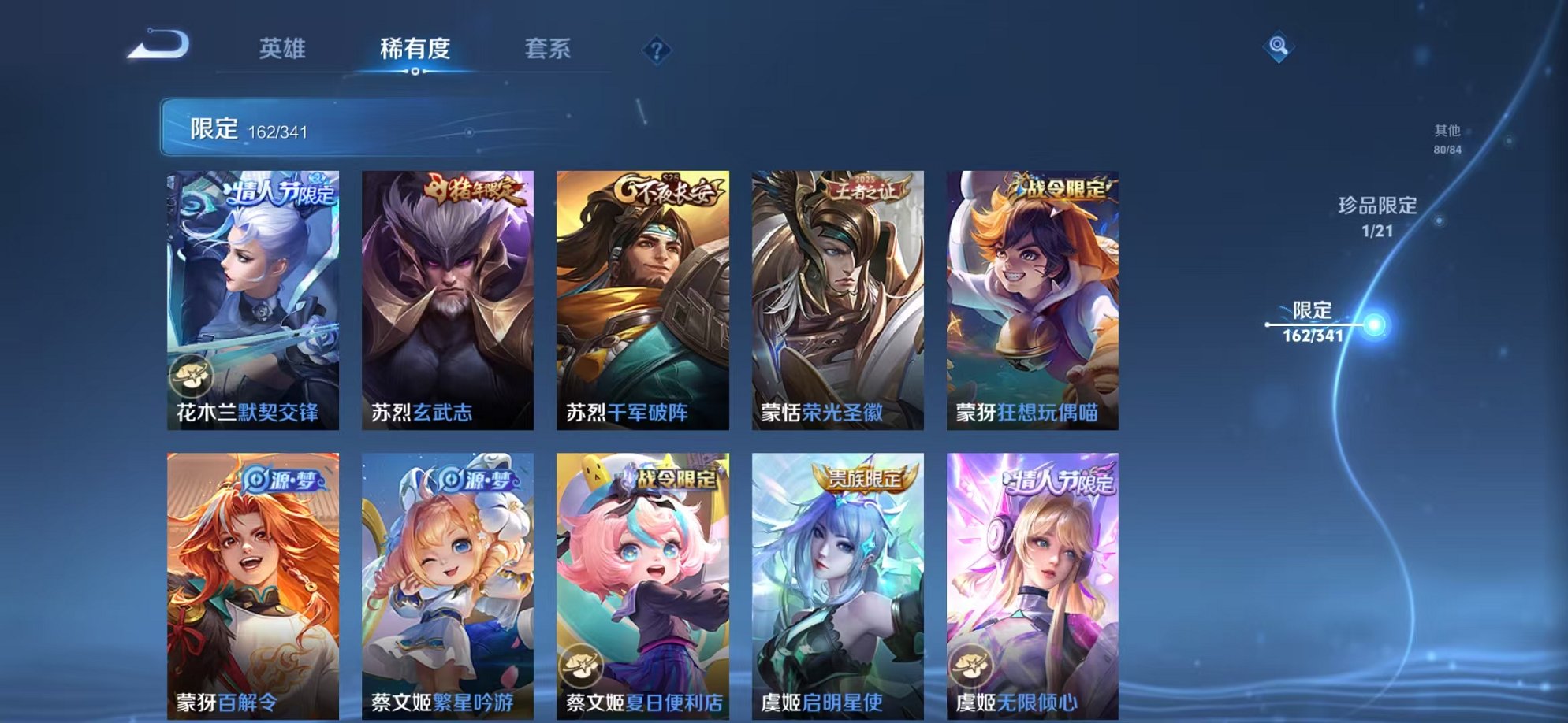 WZCMW3263176王者荣耀账号详情图12 WZCMW3263176王者荣耀账号详情图12