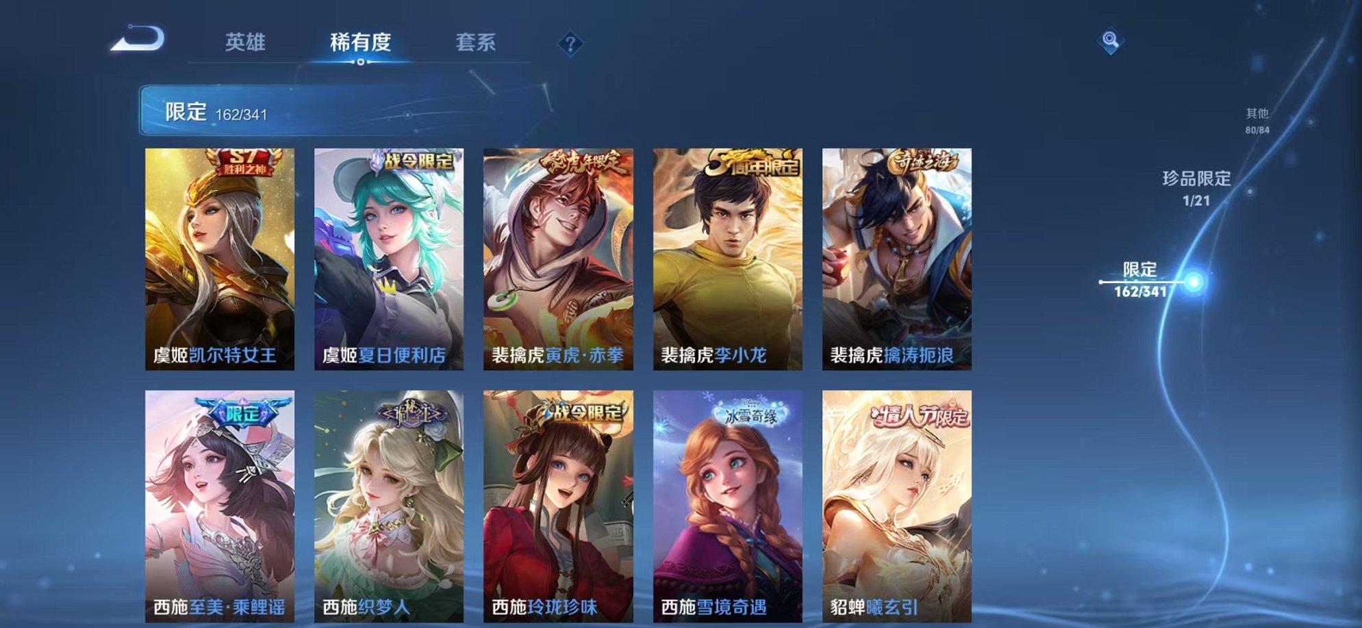 WZCMW3263176王者荣耀账号详情图13 WZCMW3263176王者荣耀账号详情图13