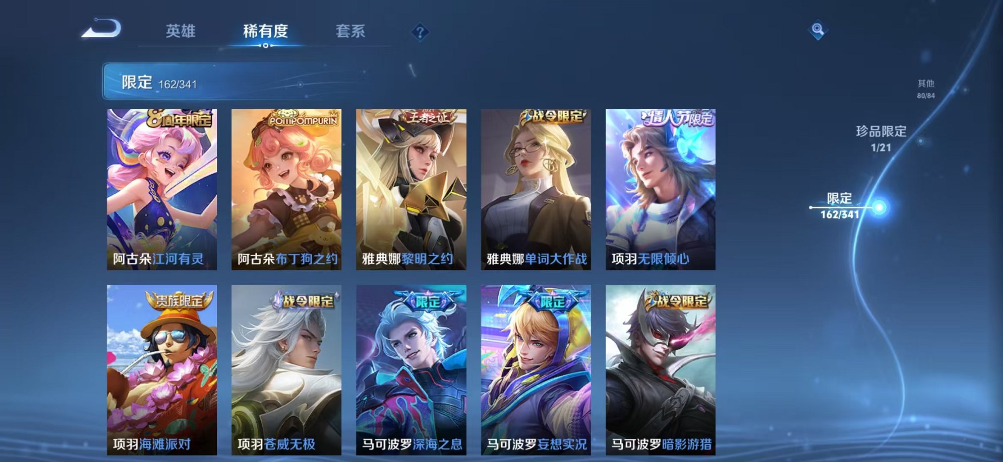WZCMW3263176王者荣耀账号详情图15 WZCMW3263176王者荣耀账号详情图15