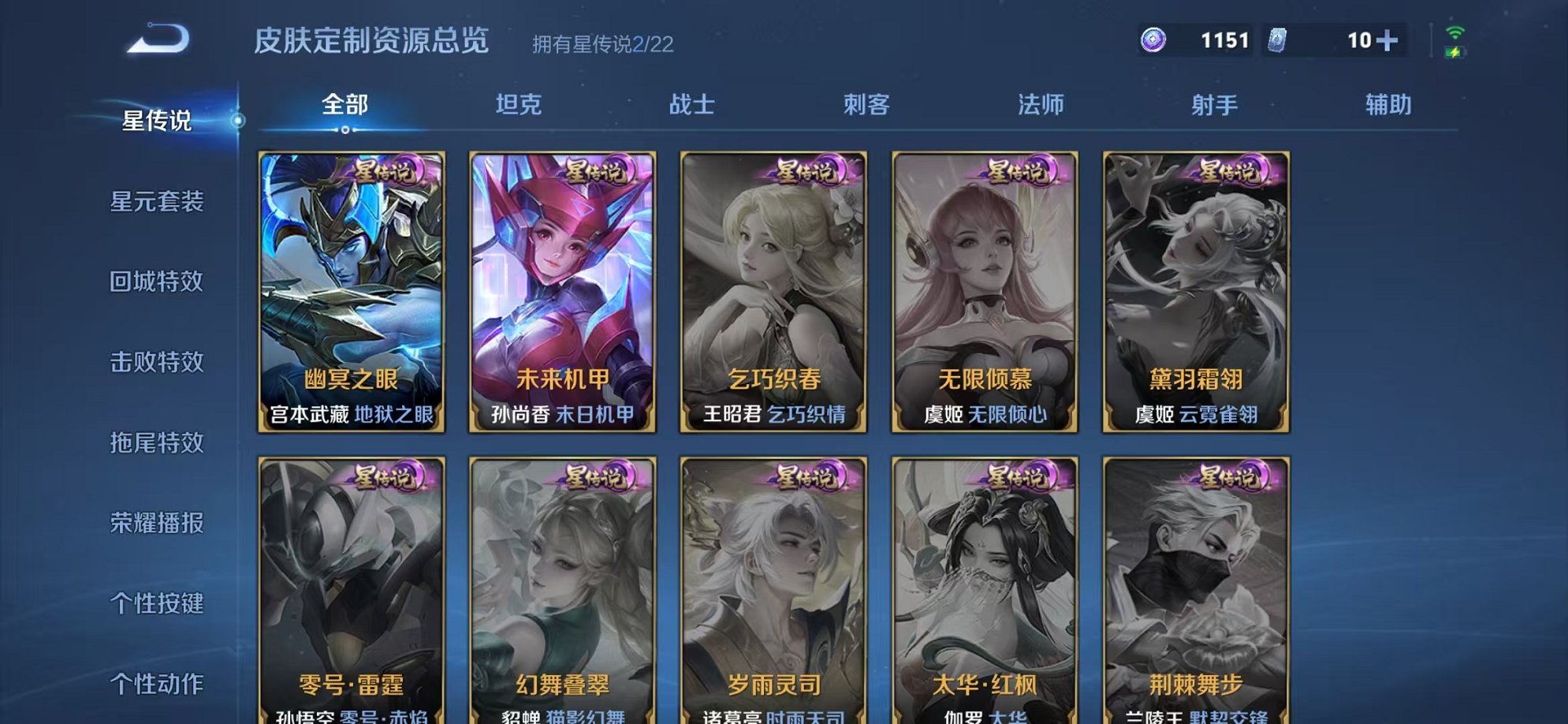 WZCMW3263176王者荣耀账号详情图18 WZCMW3263176王者荣耀账号详情图18