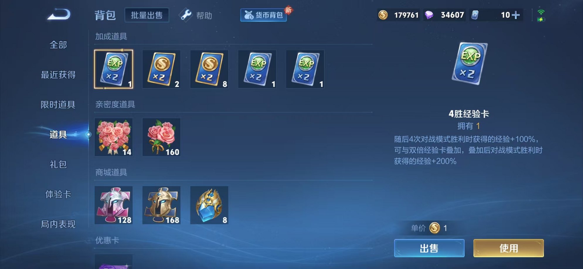 WZCMW3263176王者荣耀账号详情图21 WZCMW3263176王者荣耀账号详情图21