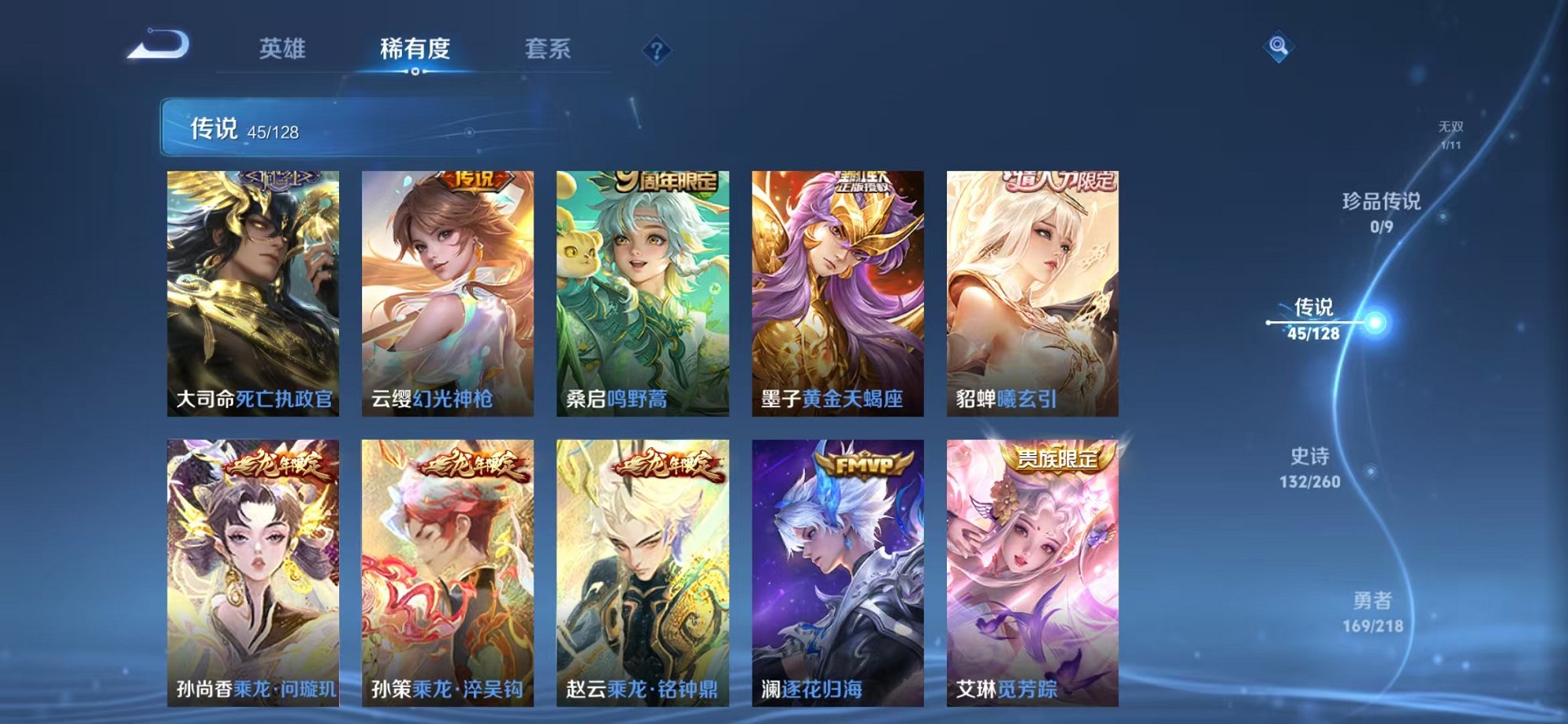 WZCMW3263176王者荣耀账号详情图23 WZCMW3263176王者荣耀账号详情图23