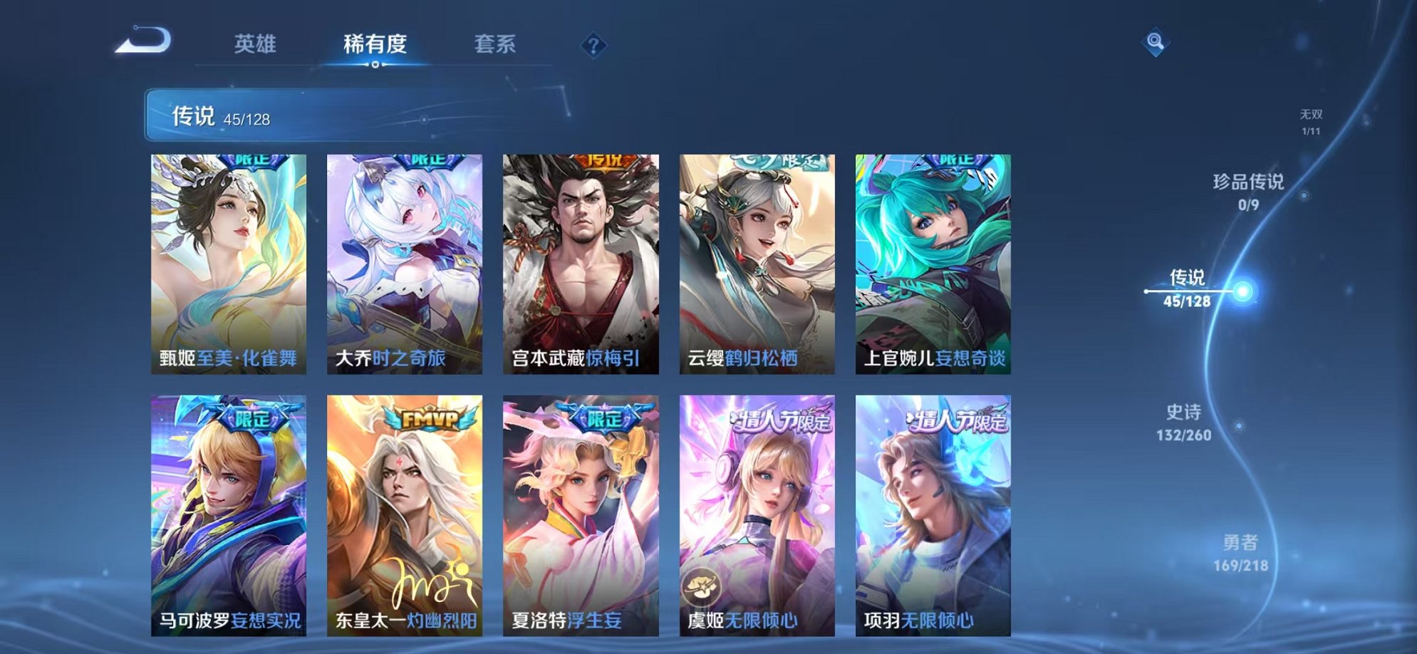 WZCMW3263176王者荣耀账号详情图24 WZCMW3263176王者荣耀账号详情图24