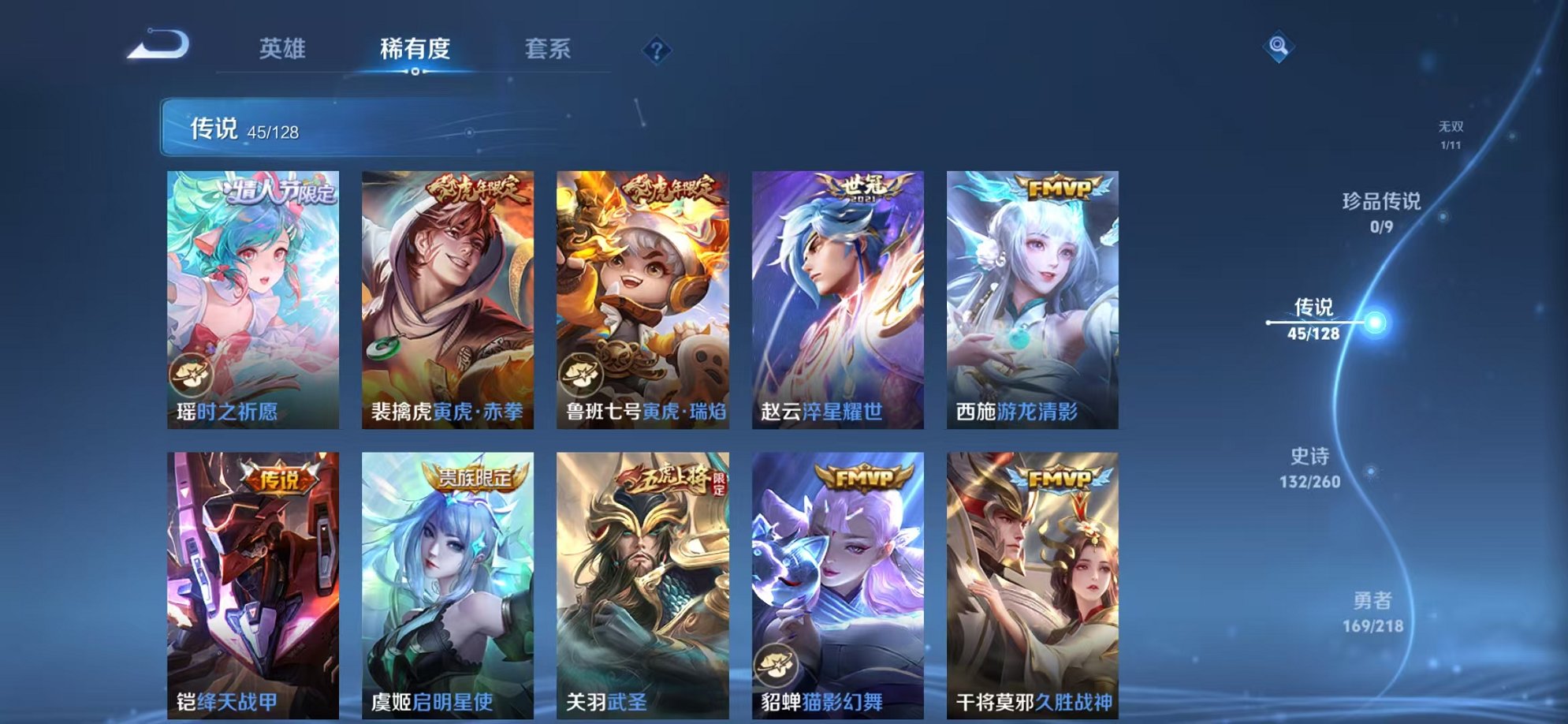 WZCMW3263176王者荣耀账号详情图26 WZCMW3263176王者荣耀账号详情图26