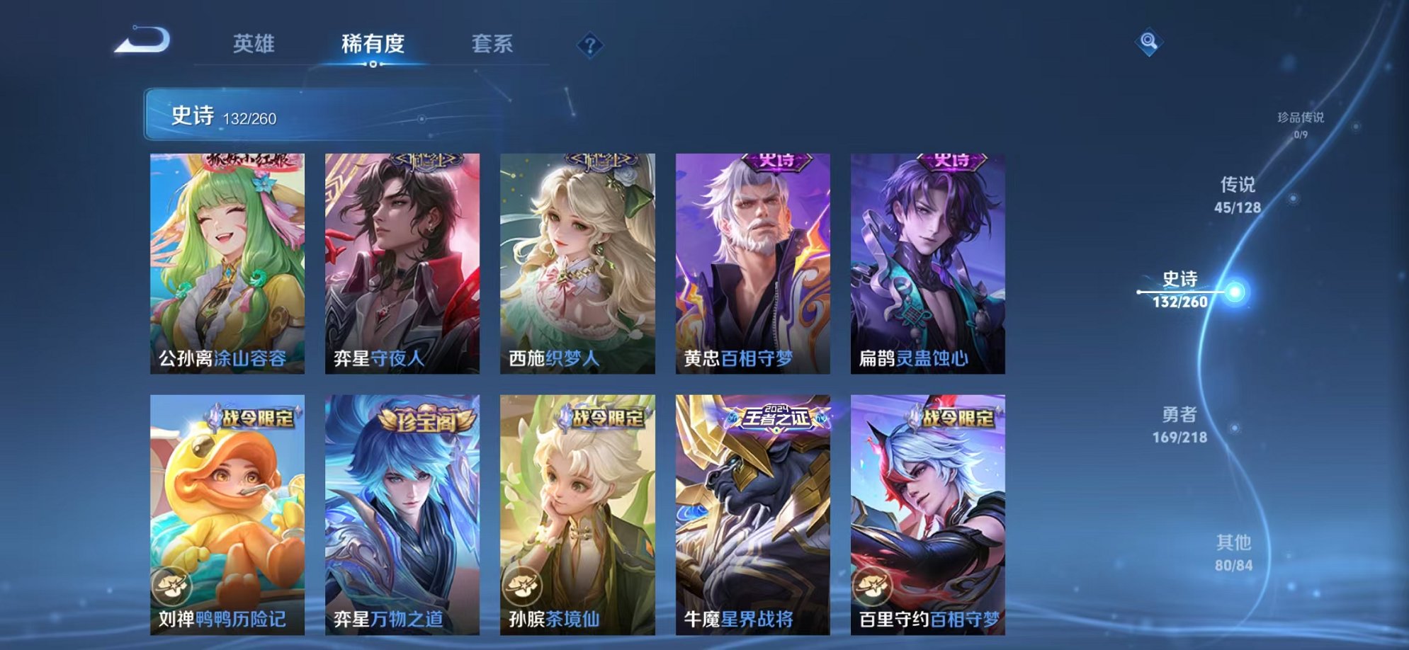 WZCMW3263176王者荣耀账号详情图27 WZCMW3263176王者荣耀账号详情图27