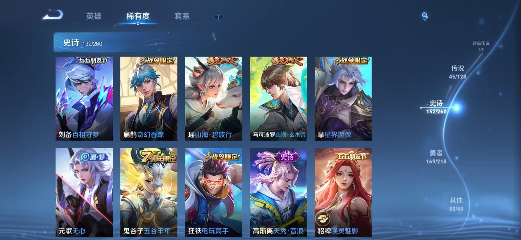 WZCMW3263176王者荣耀账号详情图30 WZCMW3263176王者荣耀账号详情图30