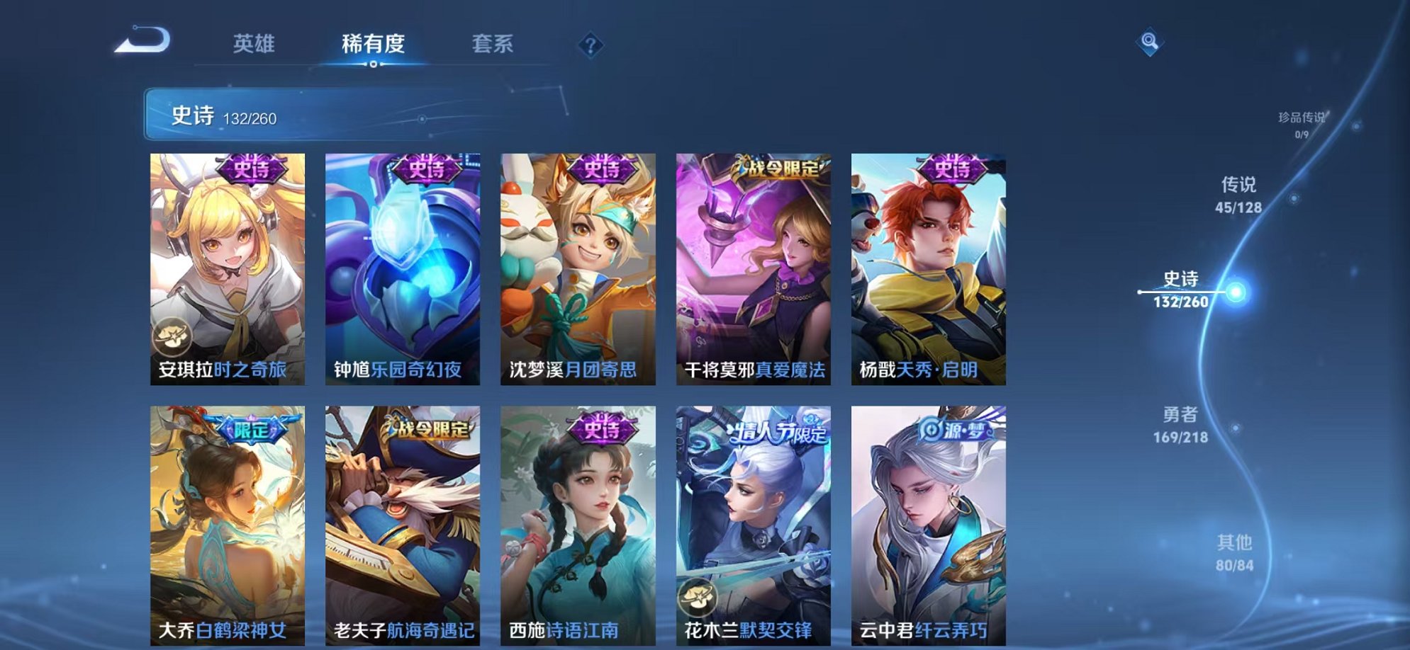 WZCMW3263176王者荣耀账号详情图32 WZCMW3263176王者荣耀账号详情图32