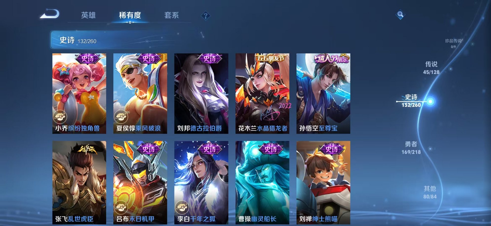 WZCMW3263176王者荣耀账号详情图37 WZCMW3263176王者荣耀账号详情图37