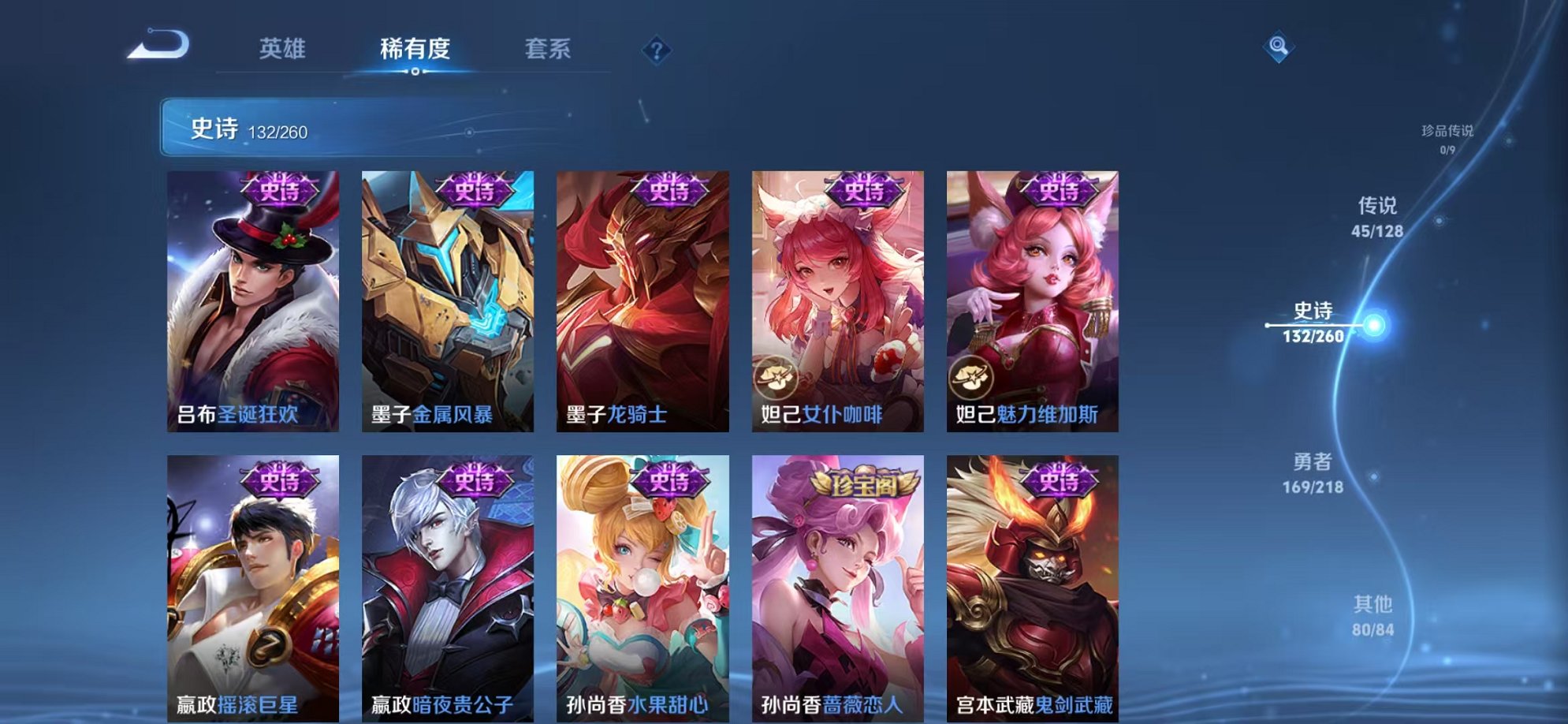 WZCMW3263176王者荣耀账号详情图38 WZCMW3263176王者荣耀账号详情图38
