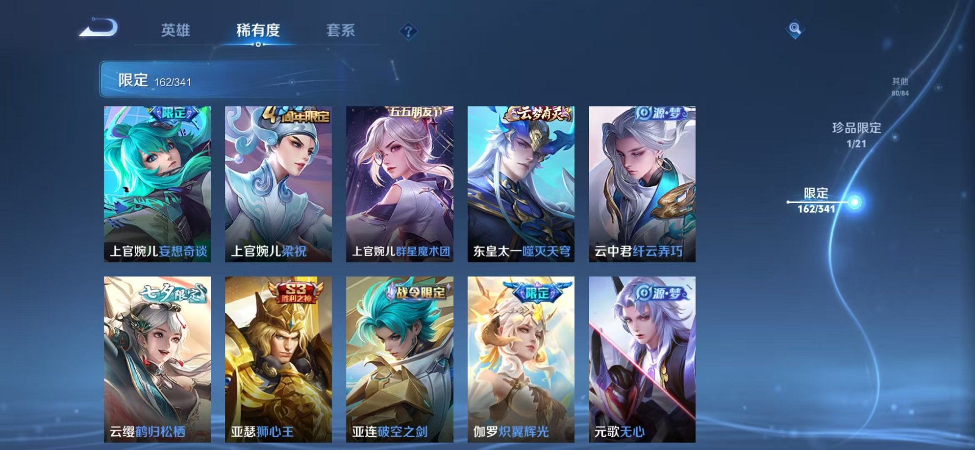 WZCMW3263176王者荣耀账号详情图39 WZCMW3263176王者荣耀账号详情图39