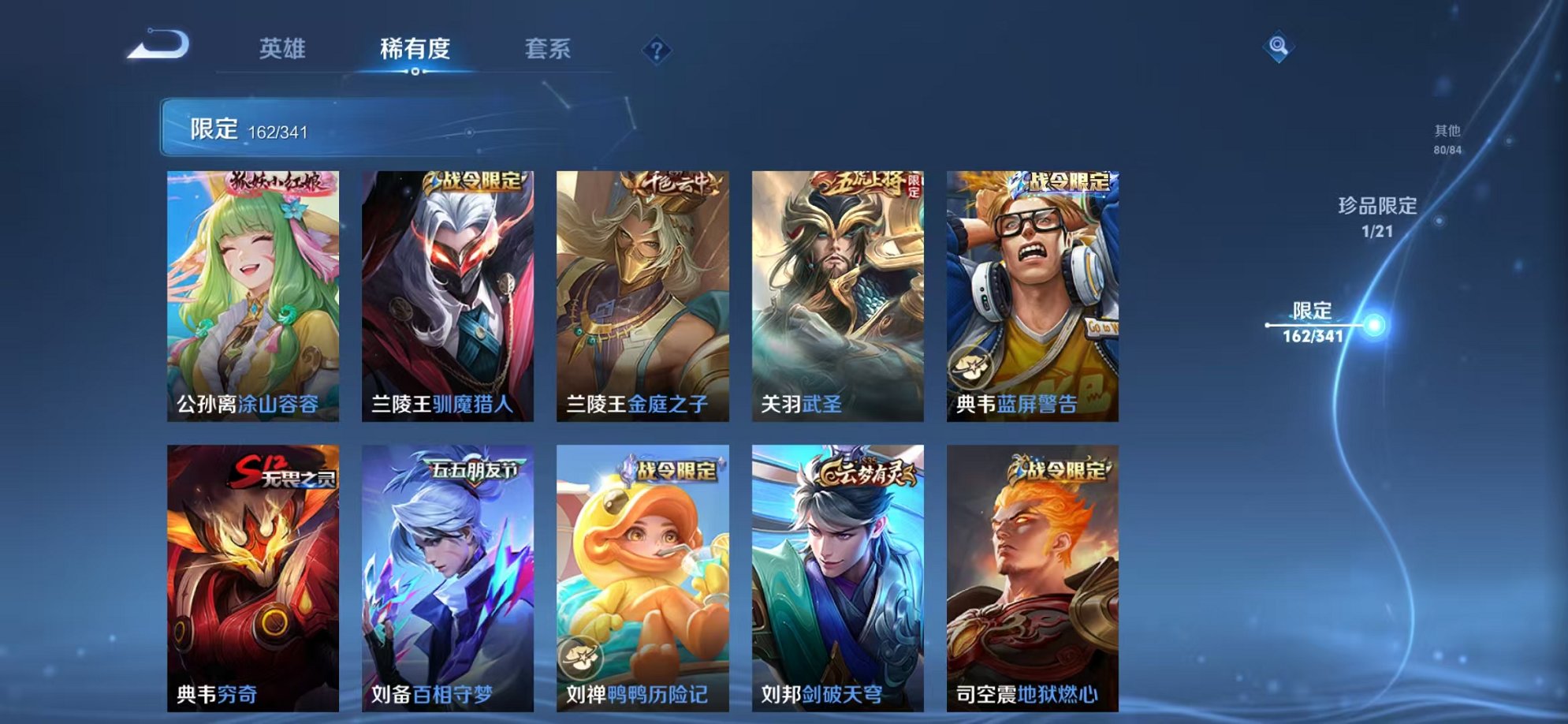 WZCMW3263176王者荣耀账号详情图40 WZCMW3263176王者荣耀账号详情图40