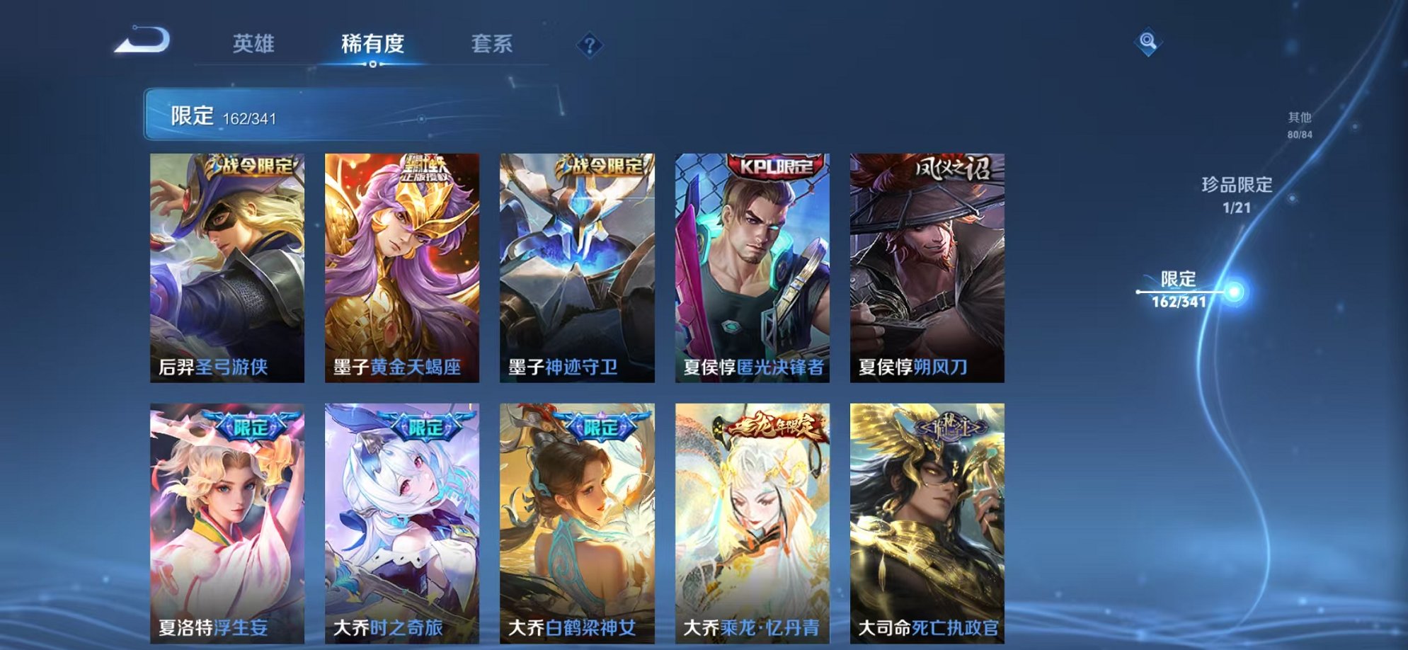 WZCMW3263176王者荣耀账号详情图41 WZCMW3263176王者荣耀账号详情图41