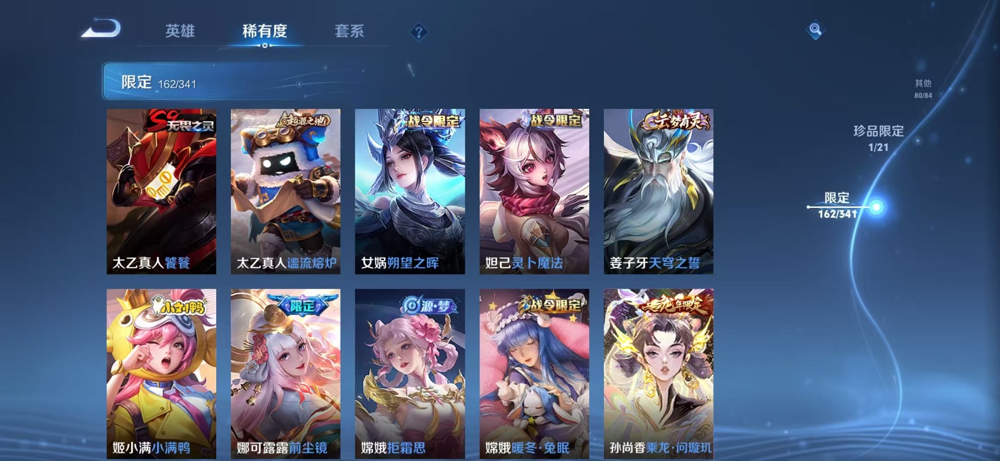WZCMW3263176王者荣耀账号详情图42 WZCMW3263176王者荣耀账号详情图42