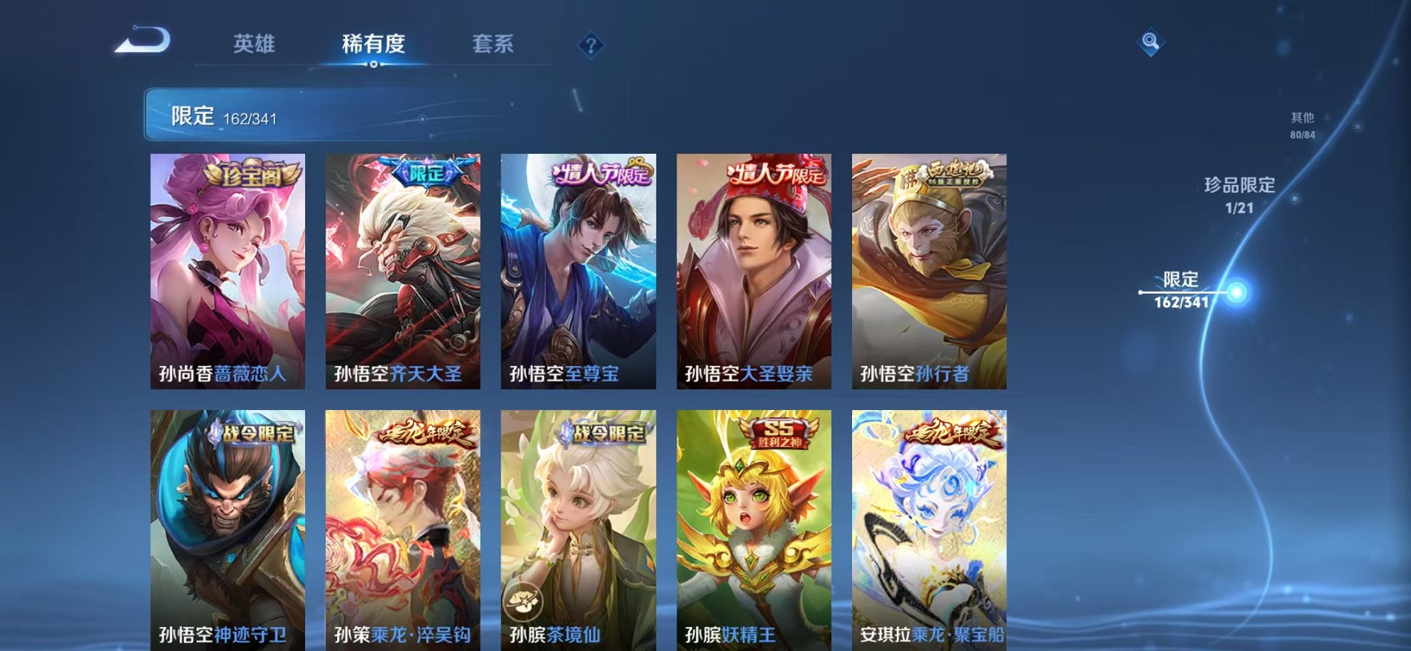 WZCMW3263176王者荣耀账号详情图43 WZCMW3263176王者荣耀账号详情图43