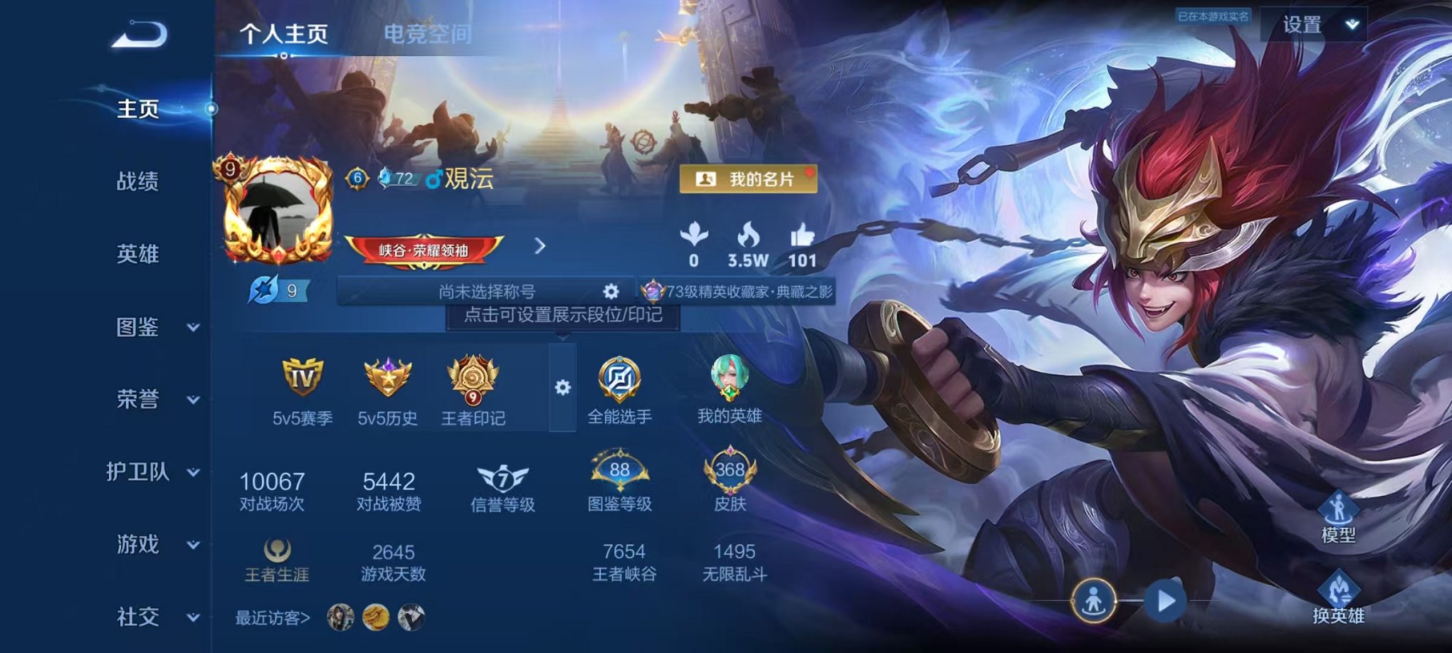 王者荣耀账号安卓QQ125英雄-368皮肤-可二次【368皮肤2水晶1无双3星元26传说可秒换绑】安卓QQ-125英雄-