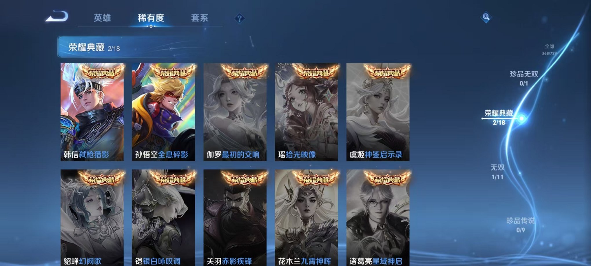 WZCMW3263170王者荣耀账号详情图4 WZCMW3263170王者荣耀账号详情图4