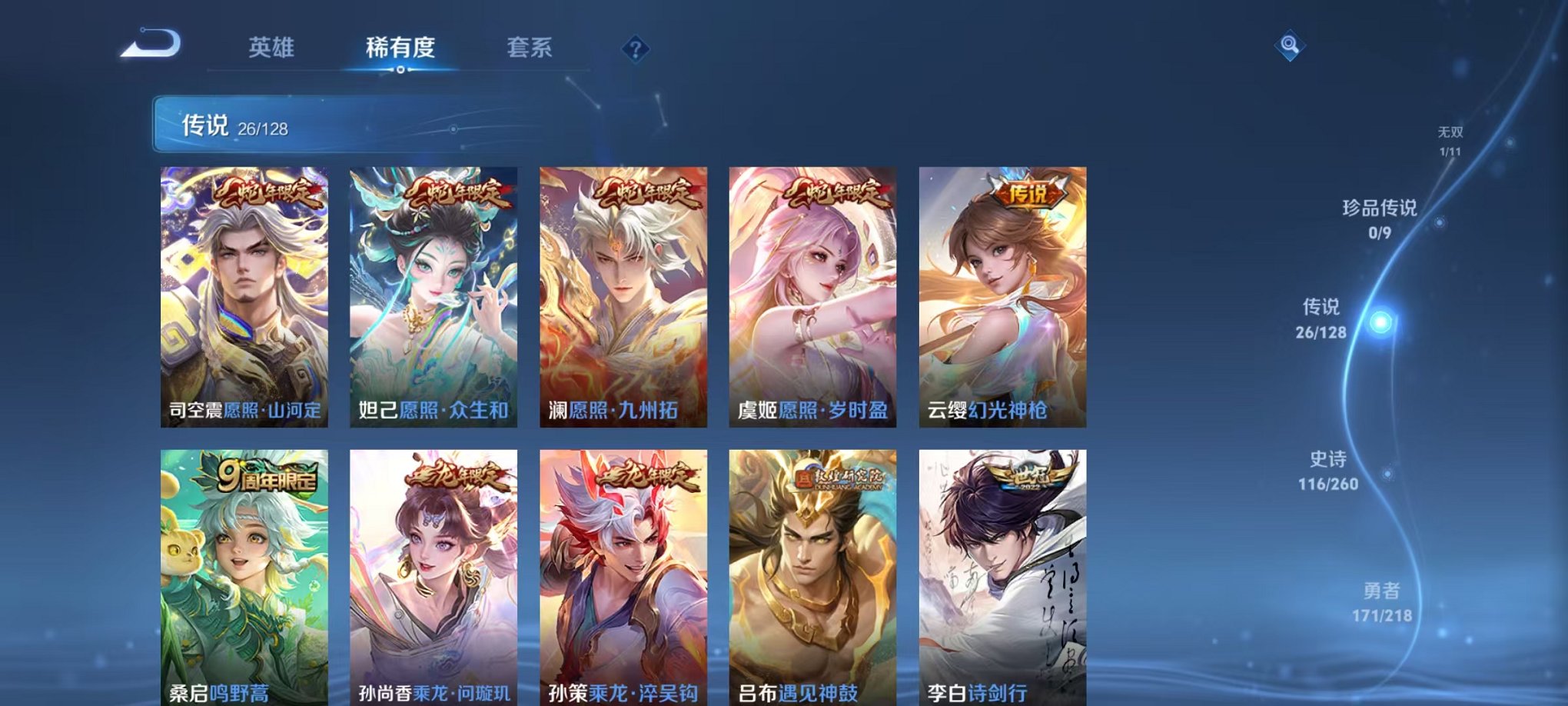 WZCMW3263170王者荣耀账号详情图6 WZCMW3263170王者荣耀账号详情图6