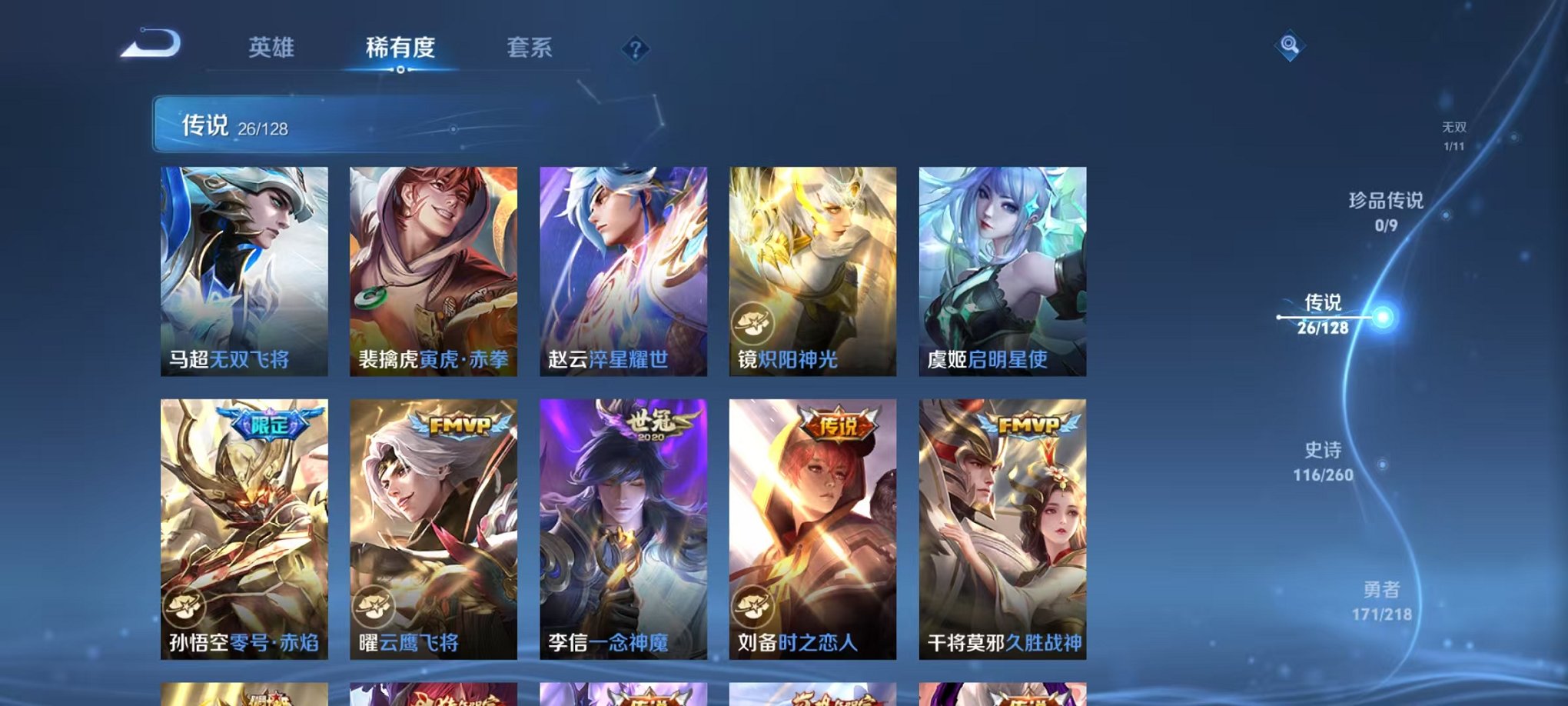 WZCMW3263170王者荣耀账号详情图7 WZCMW3263170王者荣耀账号详情图7
