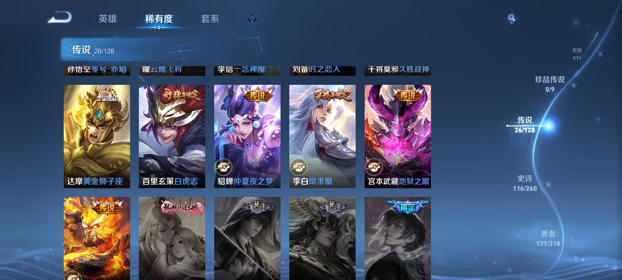 WZCMW3263170王者荣耀账号详情图8 WZCMW3263170王者荣耀账号详情图8