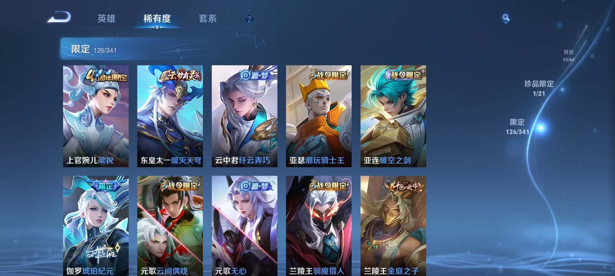 WZCMW3263170王者荣耀账号详情图9 WZCMW3263170王者荣耀账号详情图9