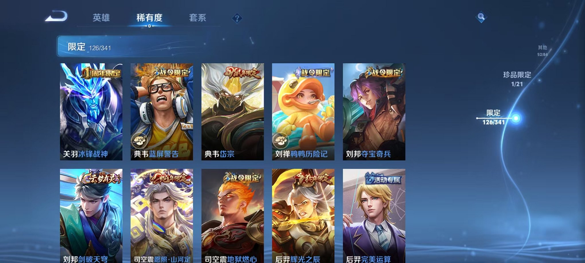 WZCMW3263170王者荣耀账号详情图10 WZCMW3263170王者荣耀账号详情图10