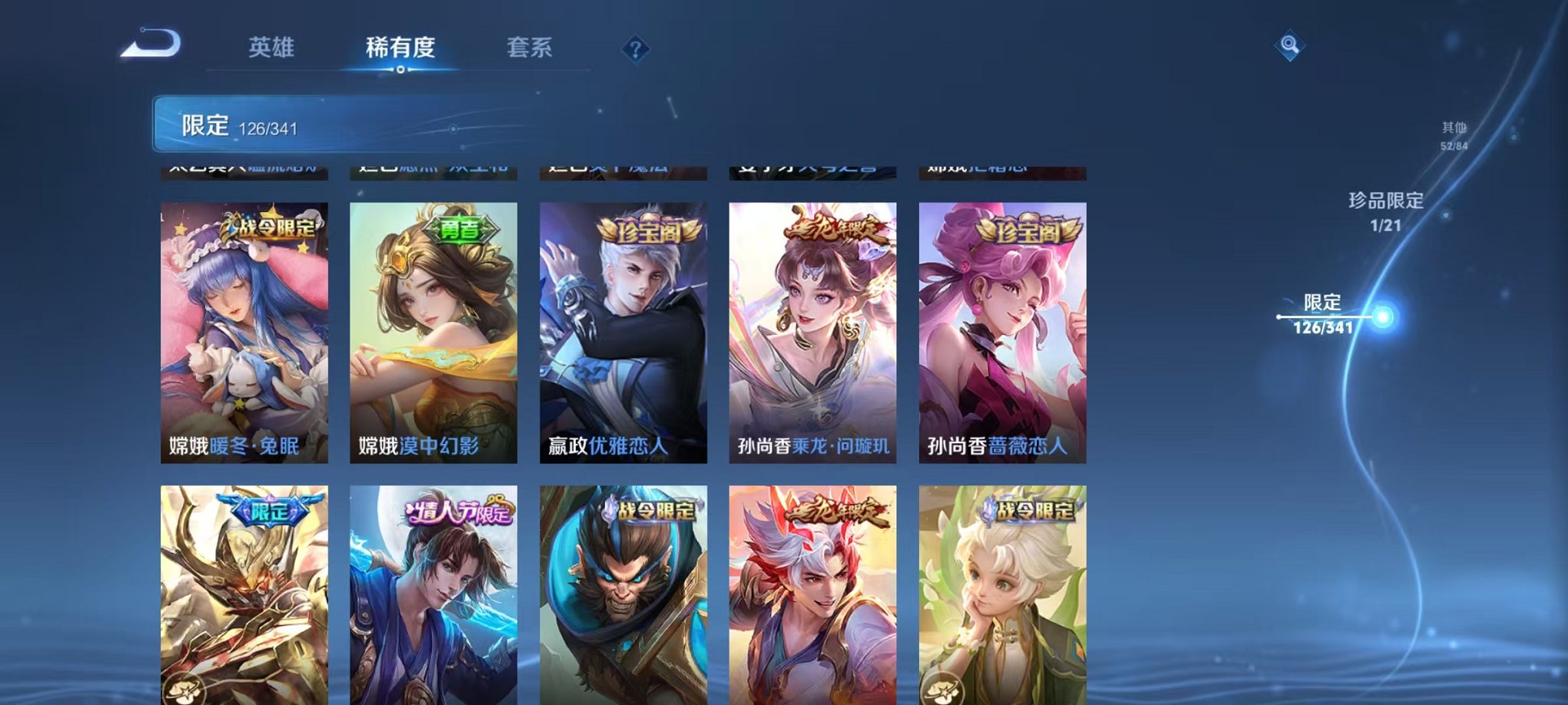 WZCMW3263170王者荣耀账号详情图12 WZCMW3263170王者荣耀账号详情图12