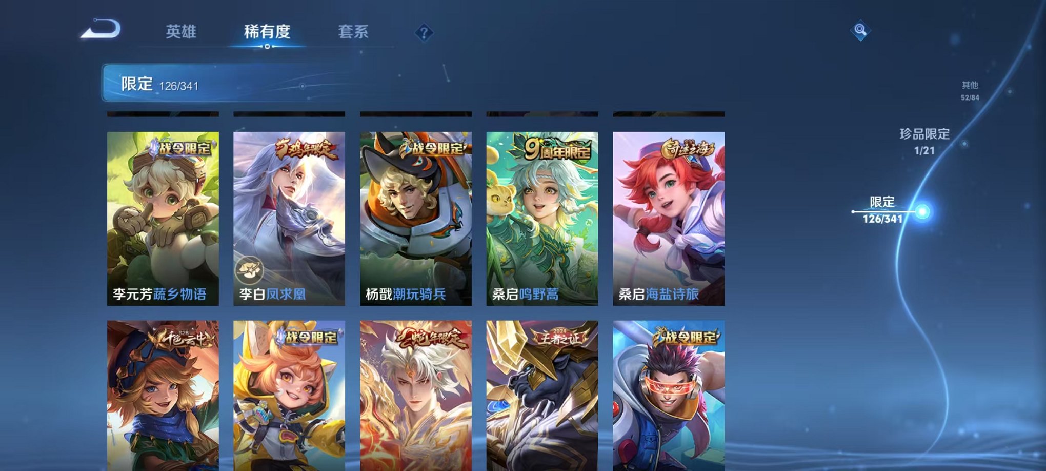 WZCMW3263170王者荣耀账号详情图14 WZCMW3263170王者荣耀账号详情图14