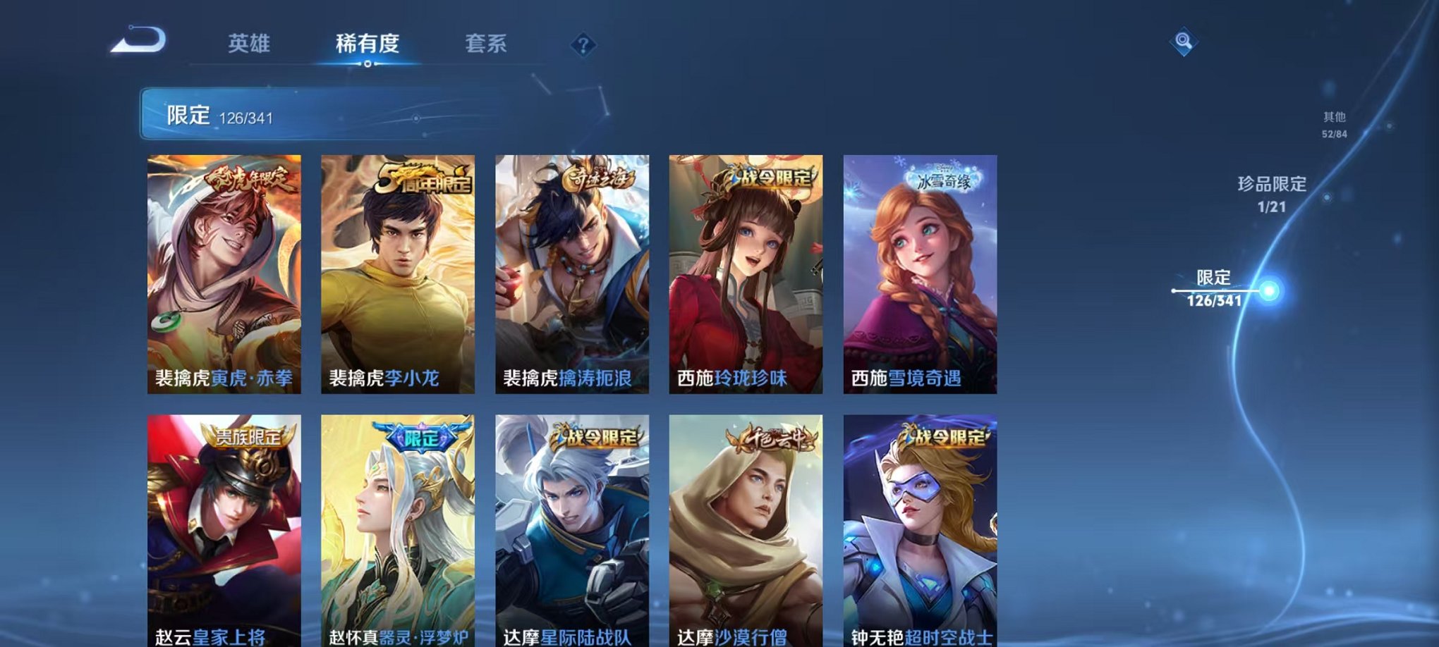 WZCMW3263170王者荣耀账号详情图18 WZCMW3263170王者荣耀账号详情图18