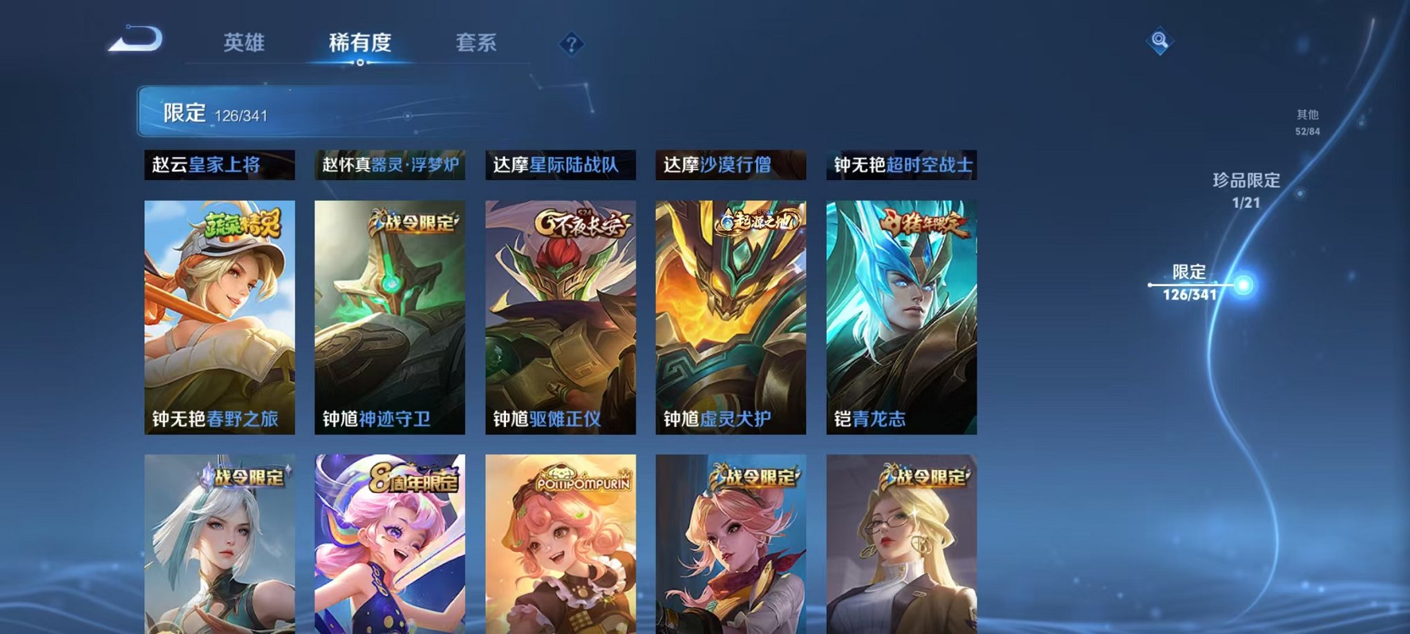 WZCMW3263170王者荣耀账号详情图19 WZCMW3263170王者荣耀账号详情图19
