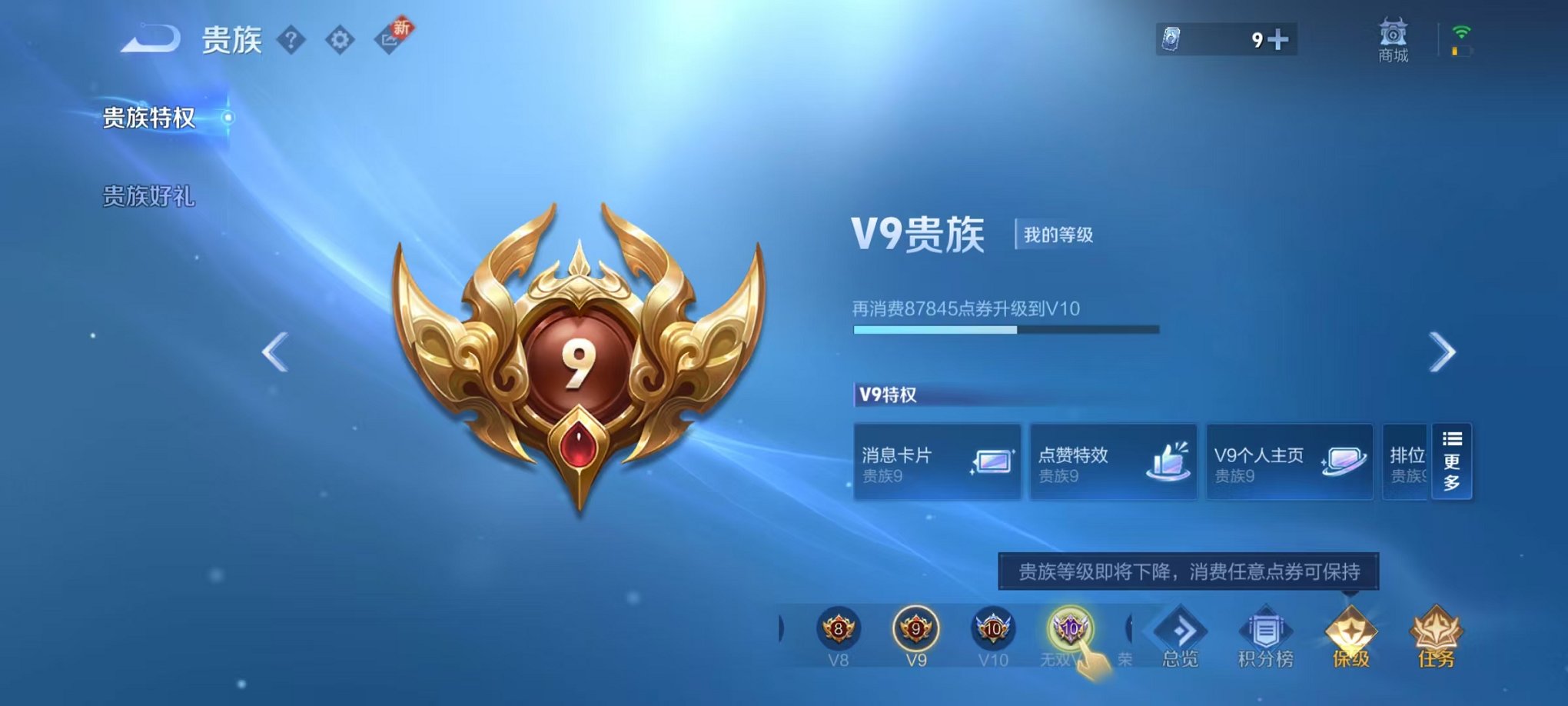 WZCMW3263170王者荣耀账号详情图22 WZCMW3263170王者荣耀账号详情图22