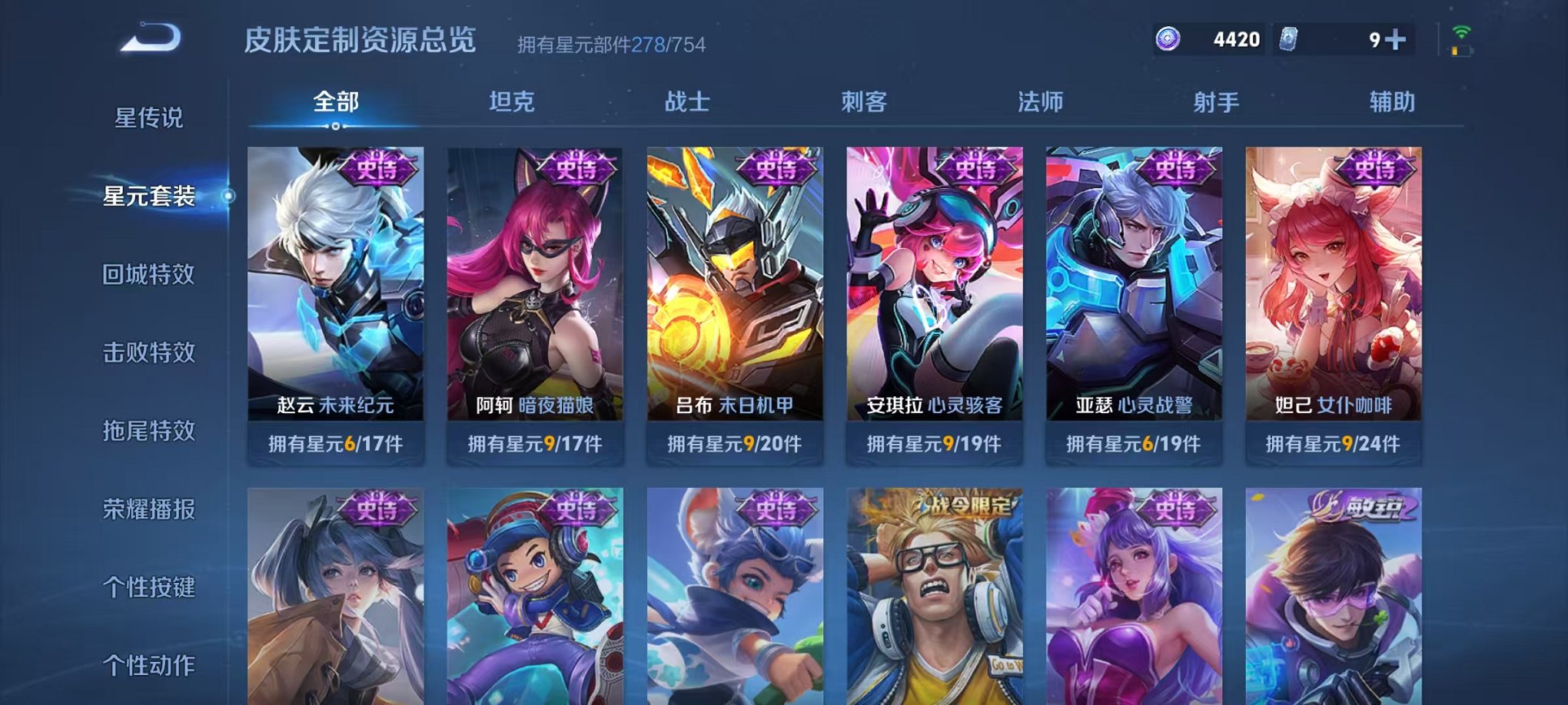 WZCMW3263170王者荣耀账号详情图24 WZCMW3263170王者荣耀账号详情图24