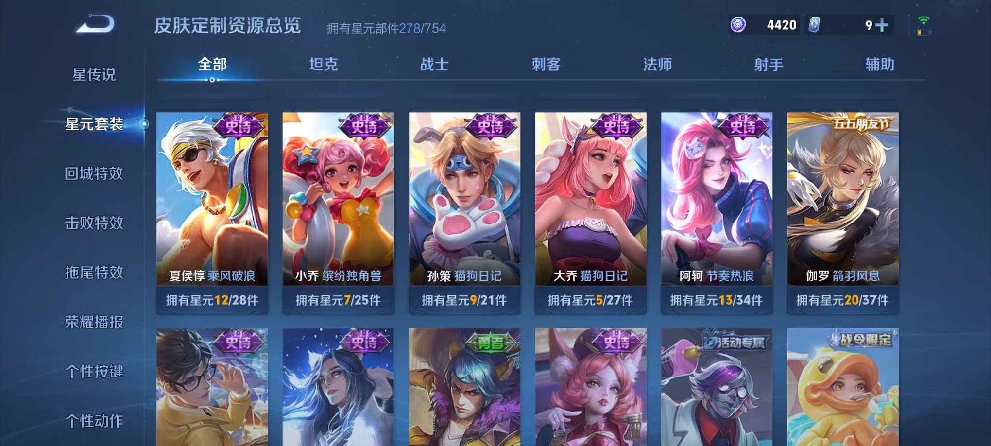 WZCMW3263170王者荣耀账号详情图25 WZCMW3263170王者荣耀账号详情图25