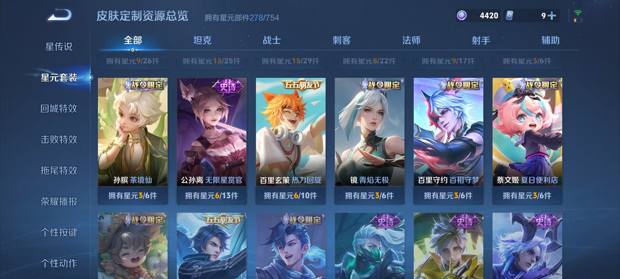 WZCMW3263170王者荣耀账号详情图26 WZCMW3263170王者荣耀账号详情图26